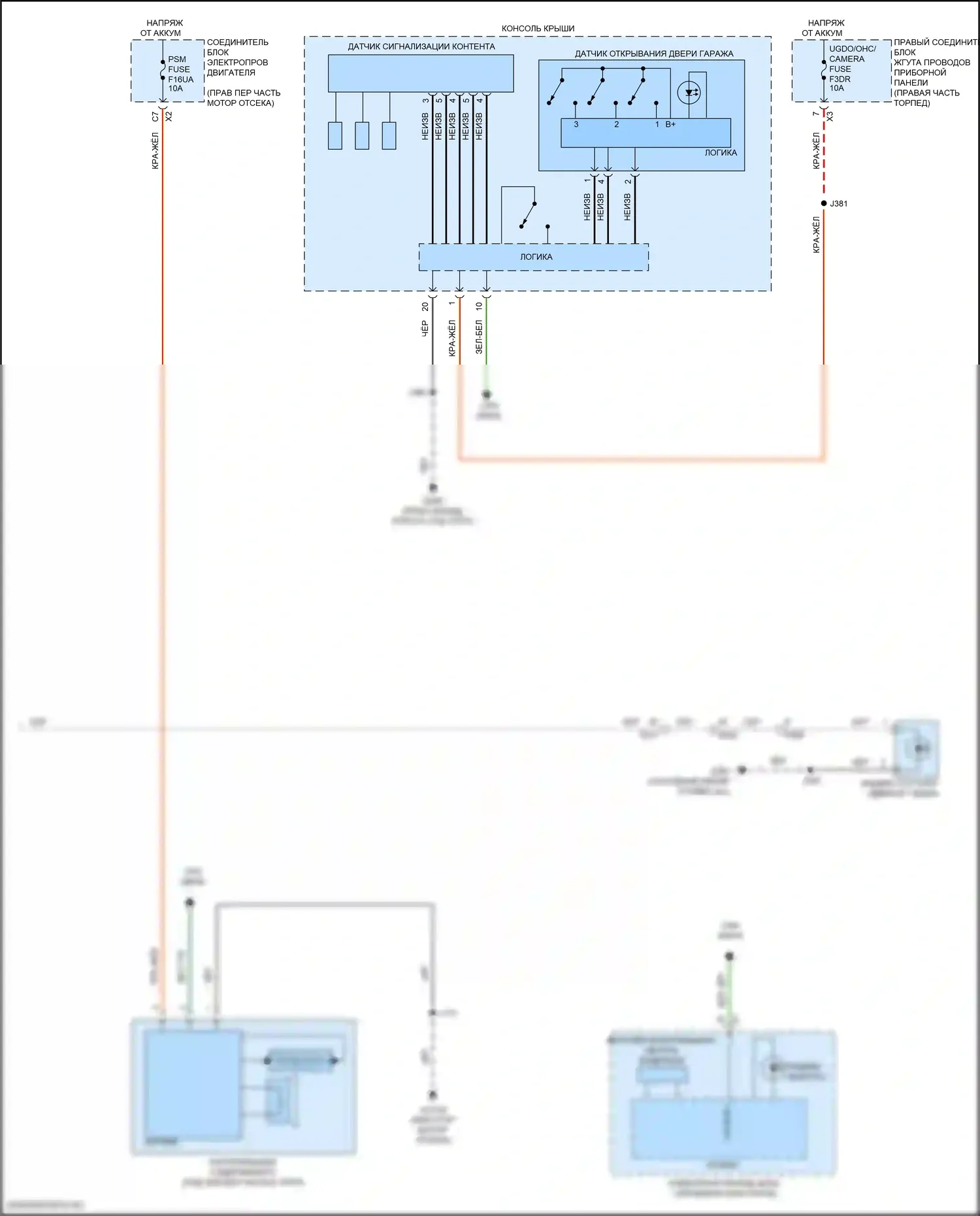 Сигнализация — Сигнализации электросхема — Сигнализации электросхема (7 из 7). Chevrolet Tahoe V (2021-2024)