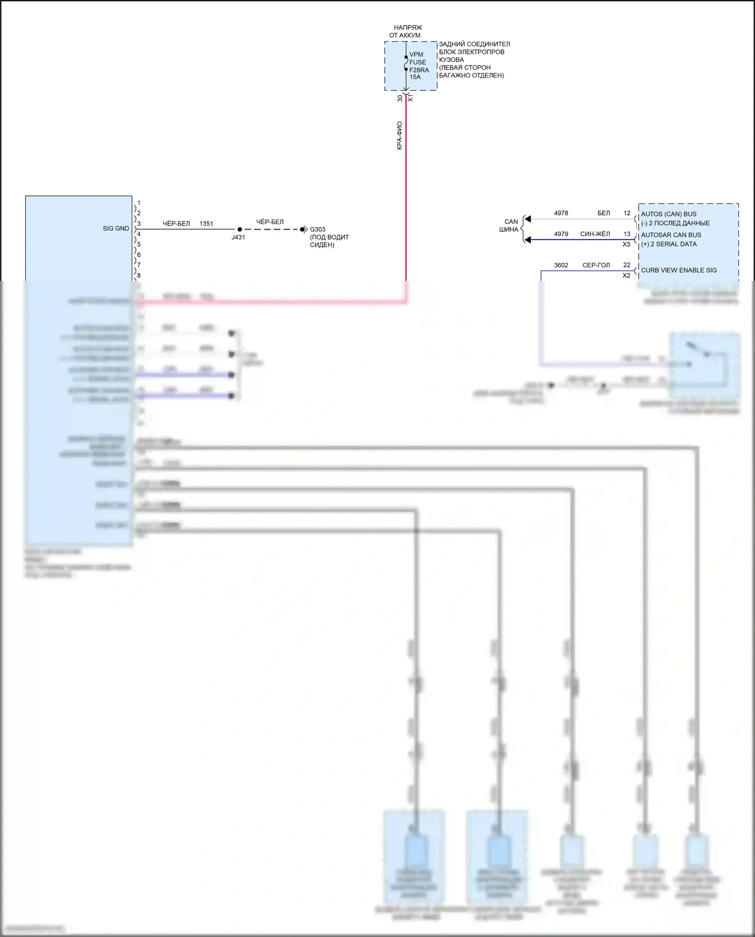 Системы помощи водителю — Электросхема камеры кругового обзора — Электросхема камеры кругового обзора. Chevrolet Tahoe V (2021-2024)