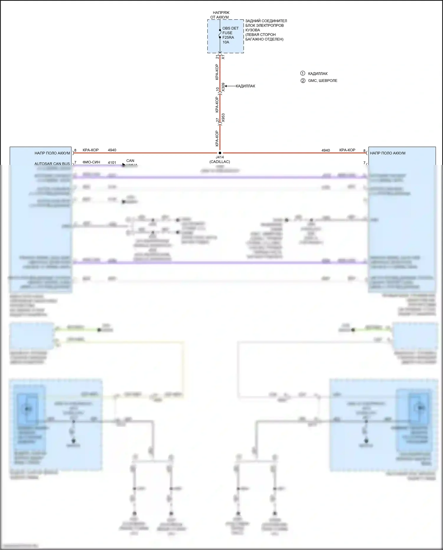 Системы помощи водителю — Электросхема мониторинга в слепой зоне — Электросхема мониторинга в слепой зоне. Chevrolet Tahoe V (2021-2024)