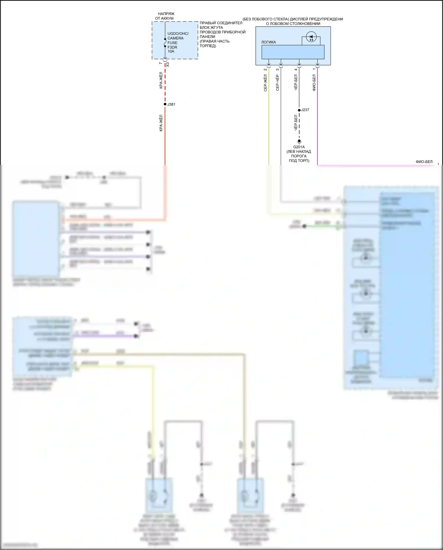 Системы помощи водителю — Электросхема сигнализации о выходе из полосы движения — Электросхема сигнализации о выходе из полосы движения (1 из 2). Chevrolet Tahoe V (2021-2024)