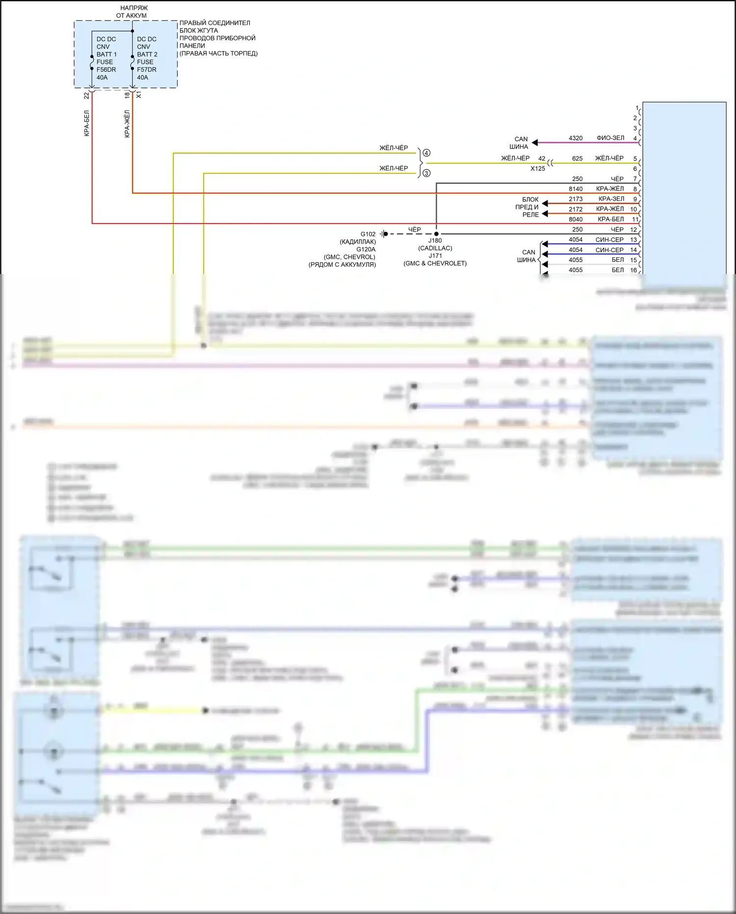 Стартер/генератор — Электросхема стартера — Электросхема стартера (2 из 2). Chevrolet Tahoe V (2021-2024)