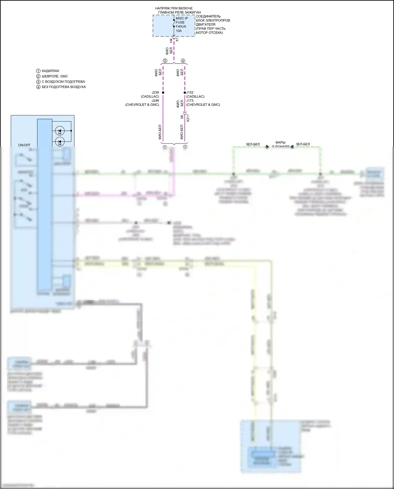 Управление зеркалами заднего вида — Электросхема управления зеркалами заднего вида — Электросхема управления зеркалами заднего вида. Chevrolet Tahoe V (2021-2024)