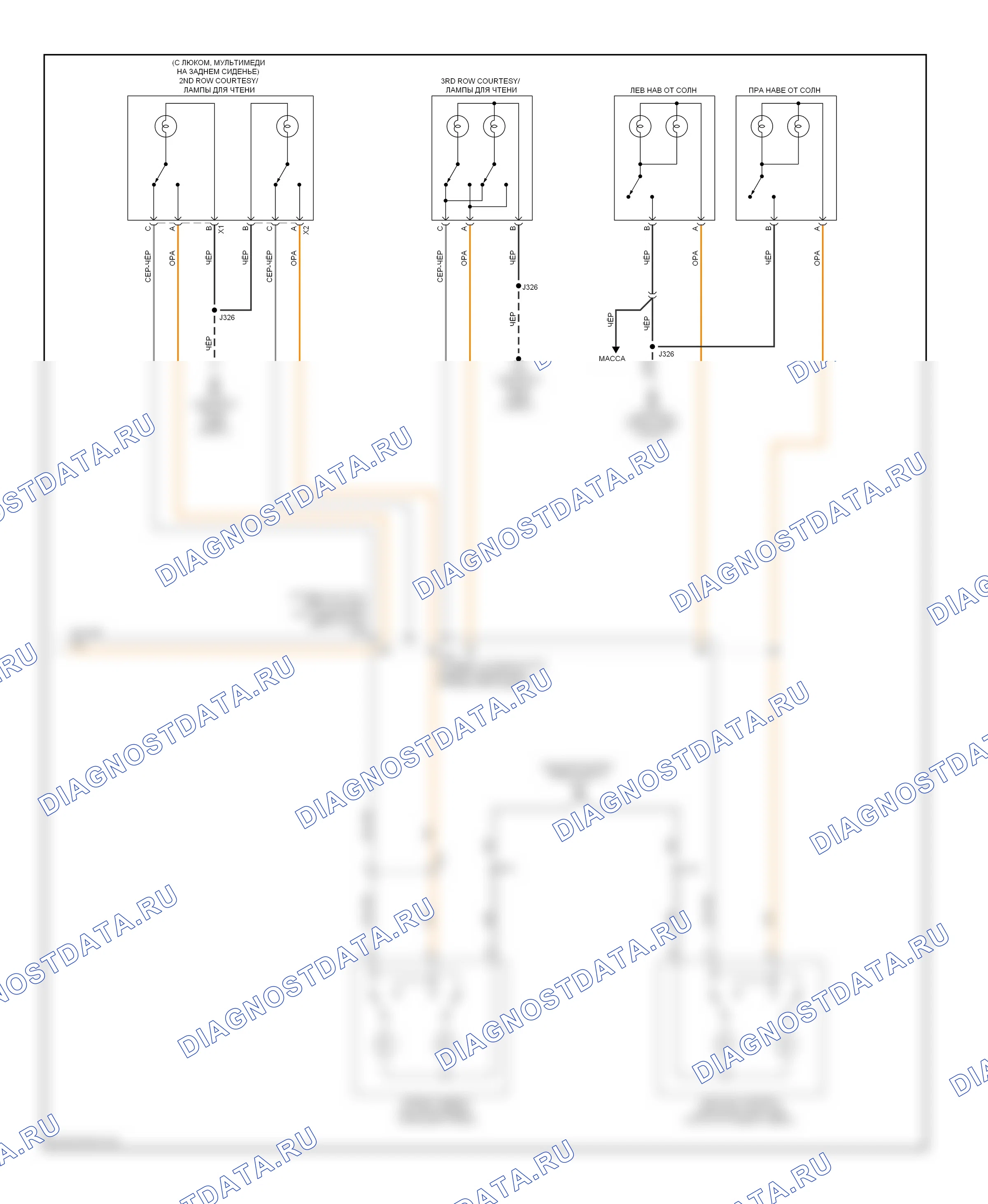 Освещение салона — Электросхема освещения салона — Электросхема освещения салона (2 из 2). Chevrolet Traverse I (2008-2012)