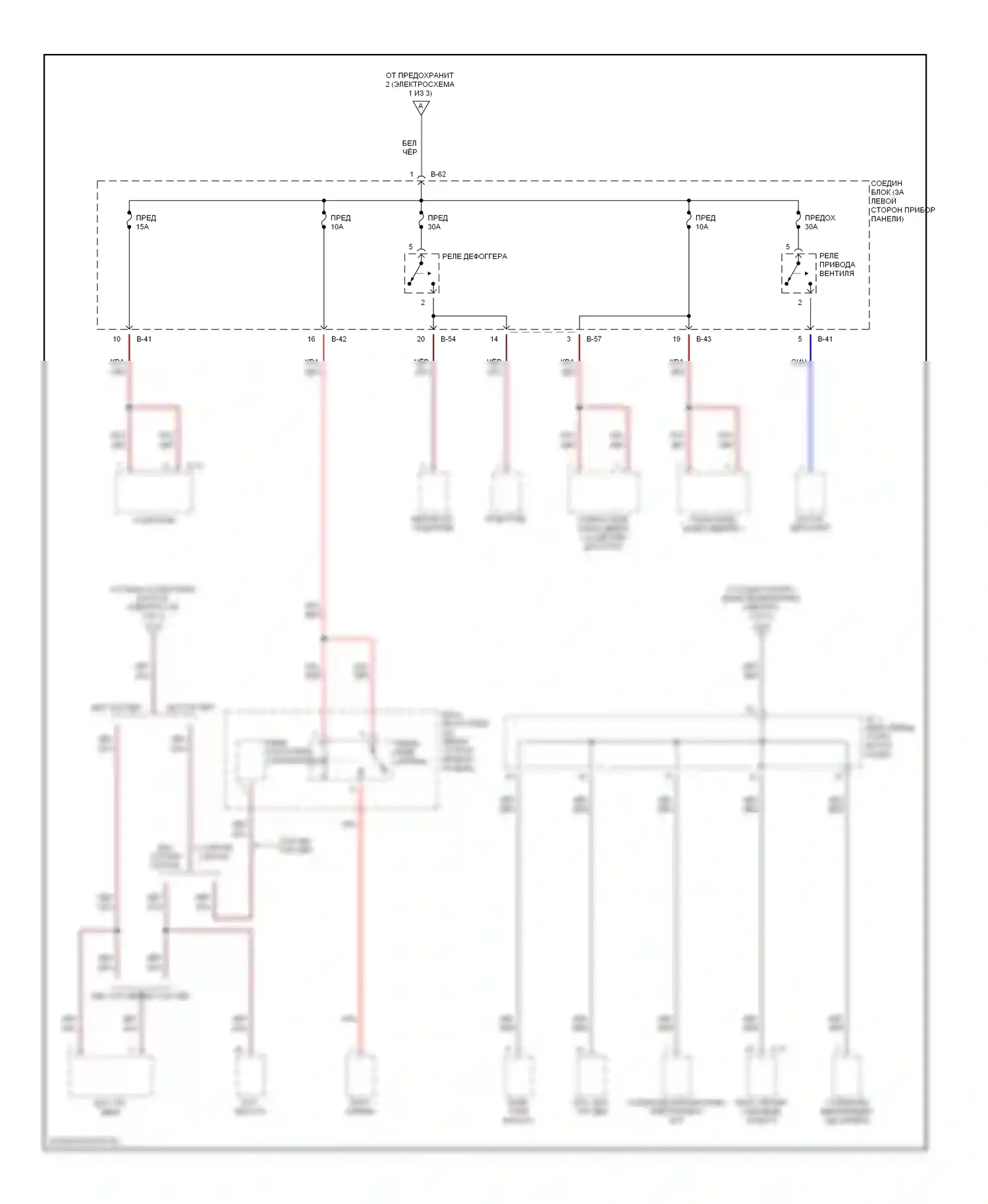 Блок предохранителей и реле — Электросхема блока предохранителей реле — Электросхема блока предохранителей реле (3 из 3). Dodge Avenger I (1994-2000)