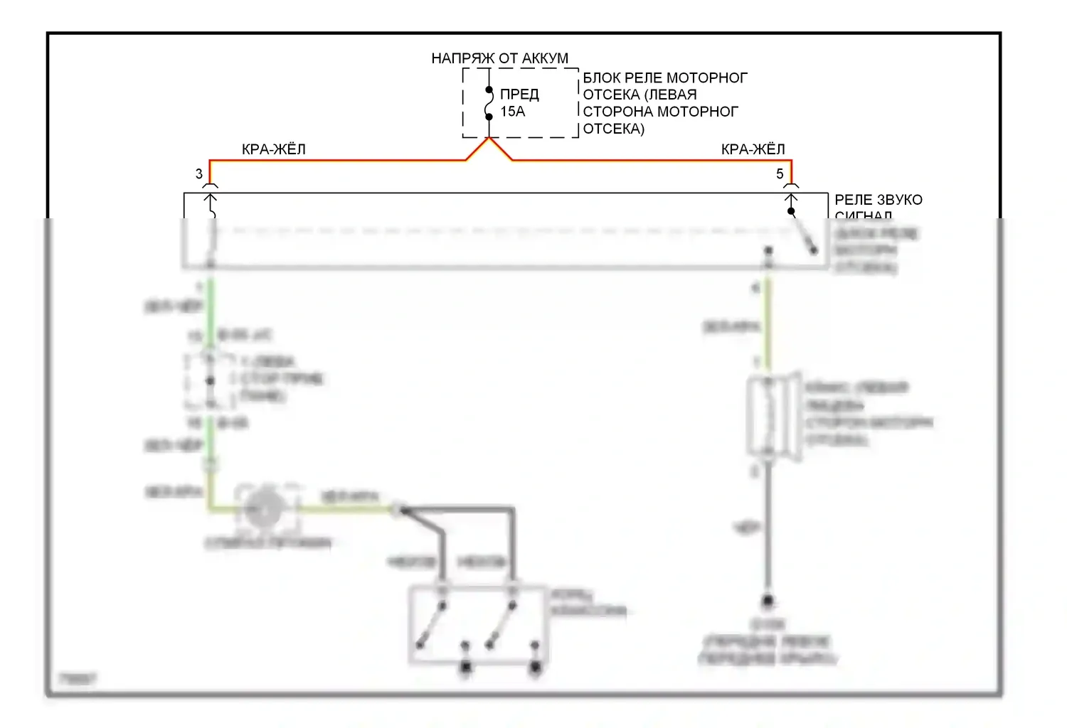 Клаксон — Электросхема клаксона — Электросхема клаксона. Dodge Avenger I (1994-2000)