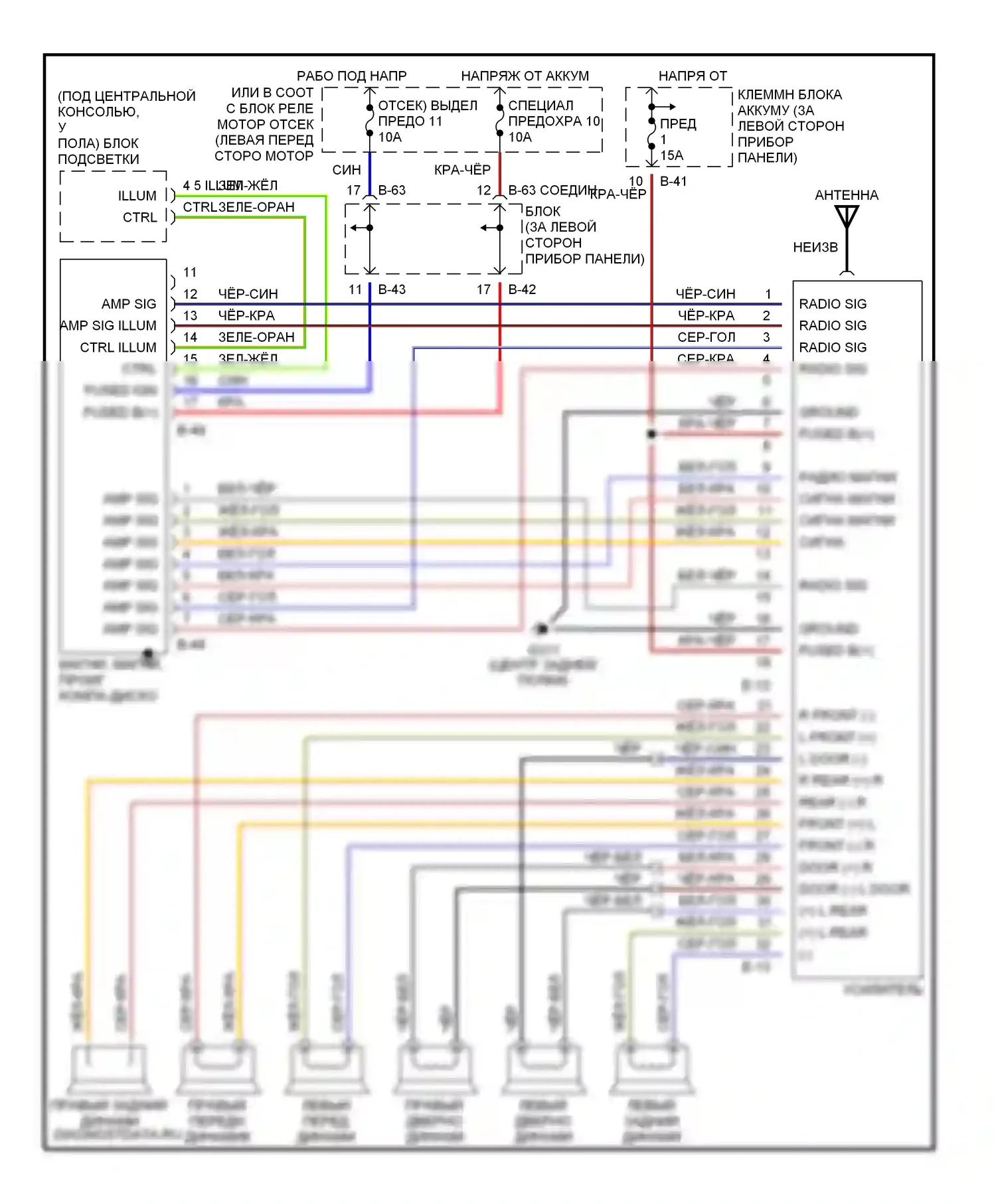 Магнитола — Электросхемы радиосвязи с усилителем — Электросхемы радиосвязи с усилителем. Dodge Avenger I (1994-2000)