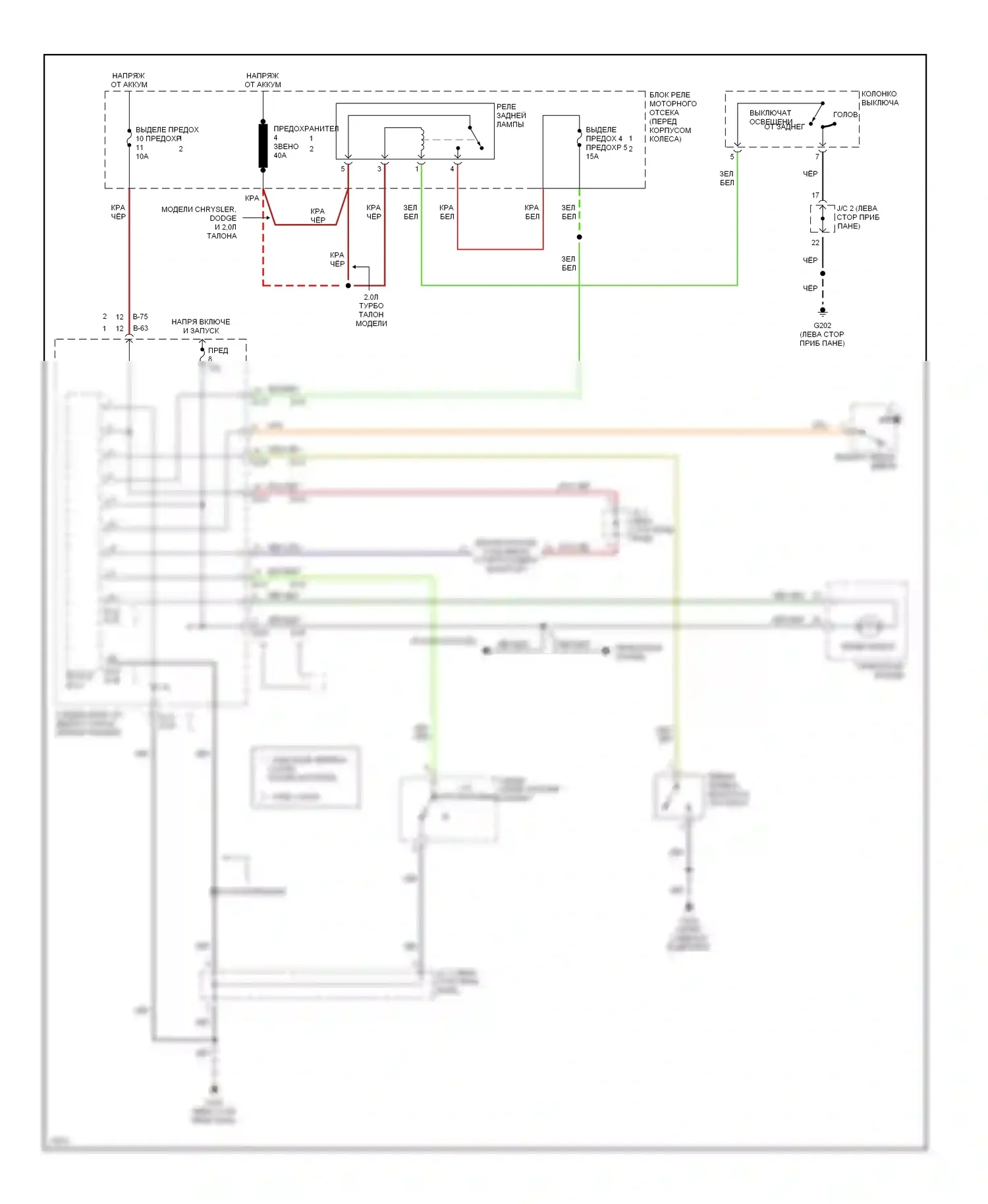 Предупреждение — Электросхемы системы оповещения — Электросхемы системы оповещения. Dodge Avenger I (1994-2000)