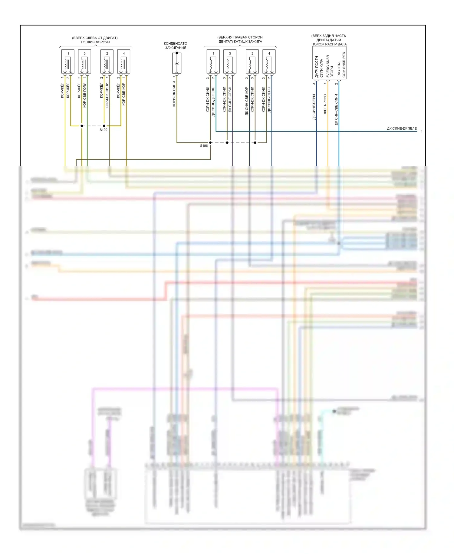 Двигатель — Электросхема двигателя 2.4л, 6-ступенчатая автоматическая коробка передач — Электросхема двигателя 2.4л, 6-ступенчатая автоматическая коробка передач (4 из 6). Dodge Avenger II рестайлинг (2011-2014)