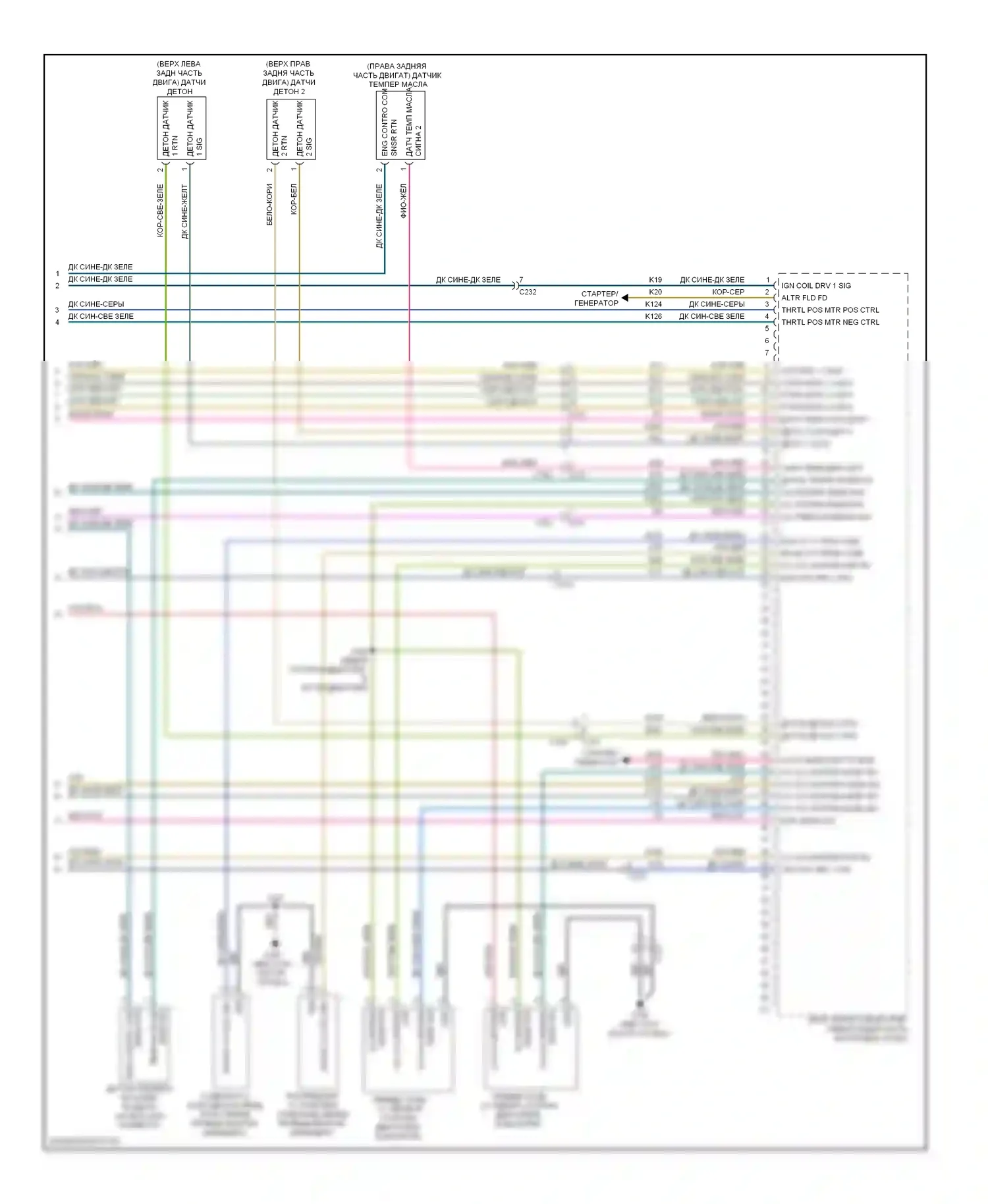 Двигатель — Электросхема двигателя 3.6л — Электросхема двигателя 3.6л (6 из 6). Dodge Avenger II рестайлинг (2011-2014)