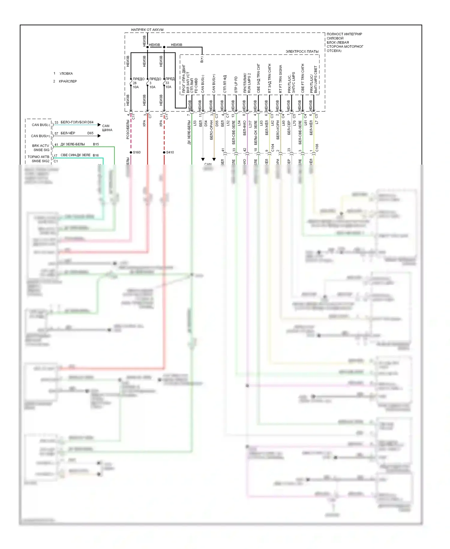 Фары и фонари — Электросхема фар и фонарей — Электросхема фар и фонарей. Dodge Avenger II рестайлинг (2011-2014)