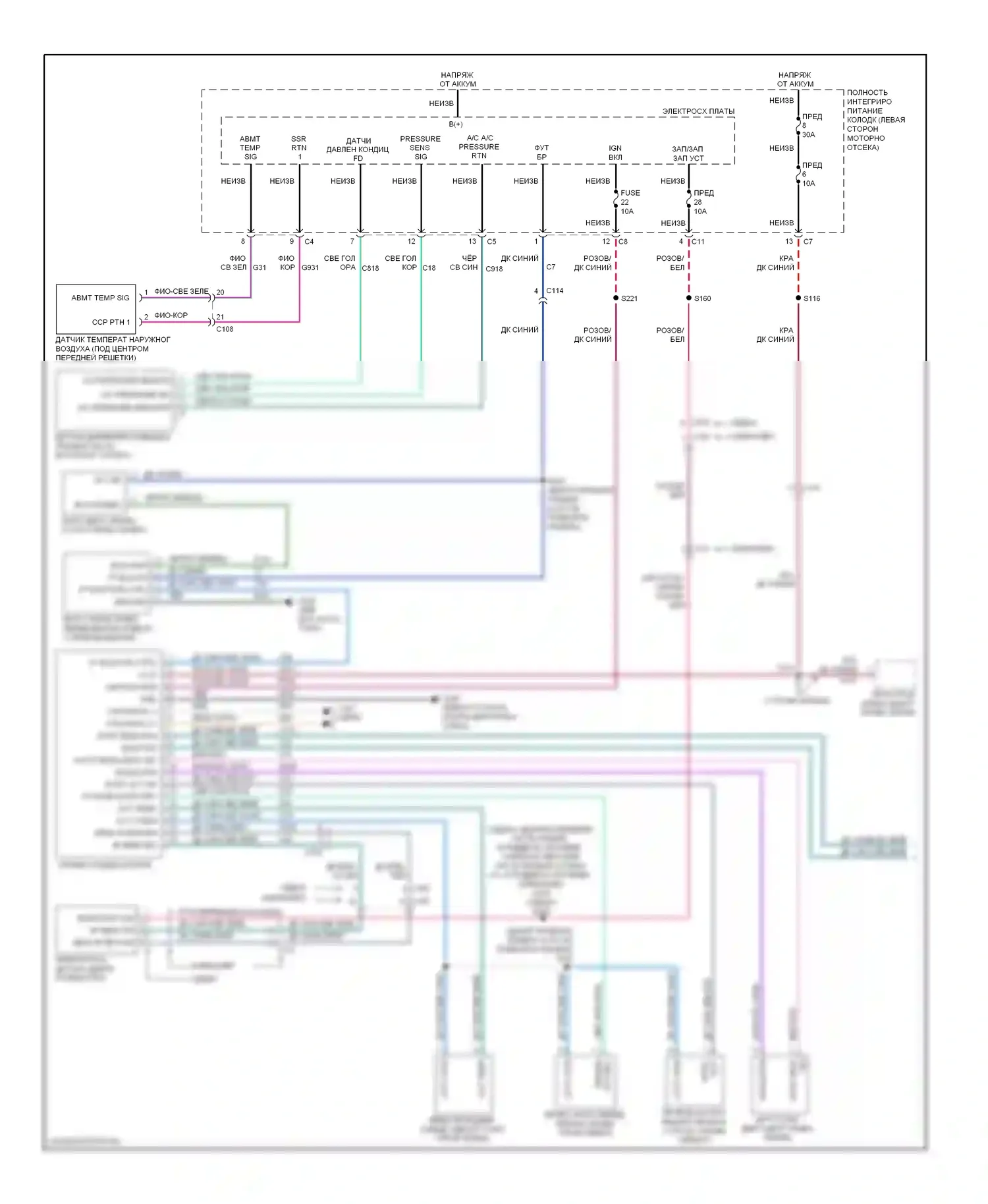 Кондиционирование воздуха — Электросхема климат контроля — Электросхема климат контроля (1 из 2). Dodge Avenger II рестайлинг (2011-2014)