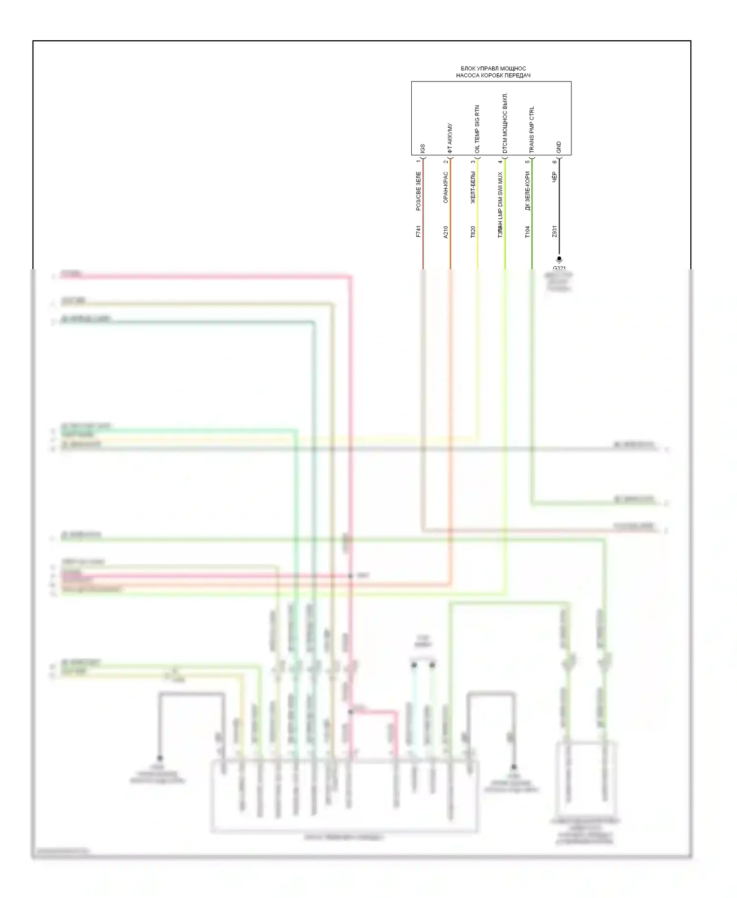 Коробка передач — Электросхема коробки передач, 6-ступенчатая с двойным сцеплением — Электросхема коробки передач, 6-ступенчатая с двойным сцеплением (2 из 3). Dodge Avenger II рестайлинг (2011-2014)
