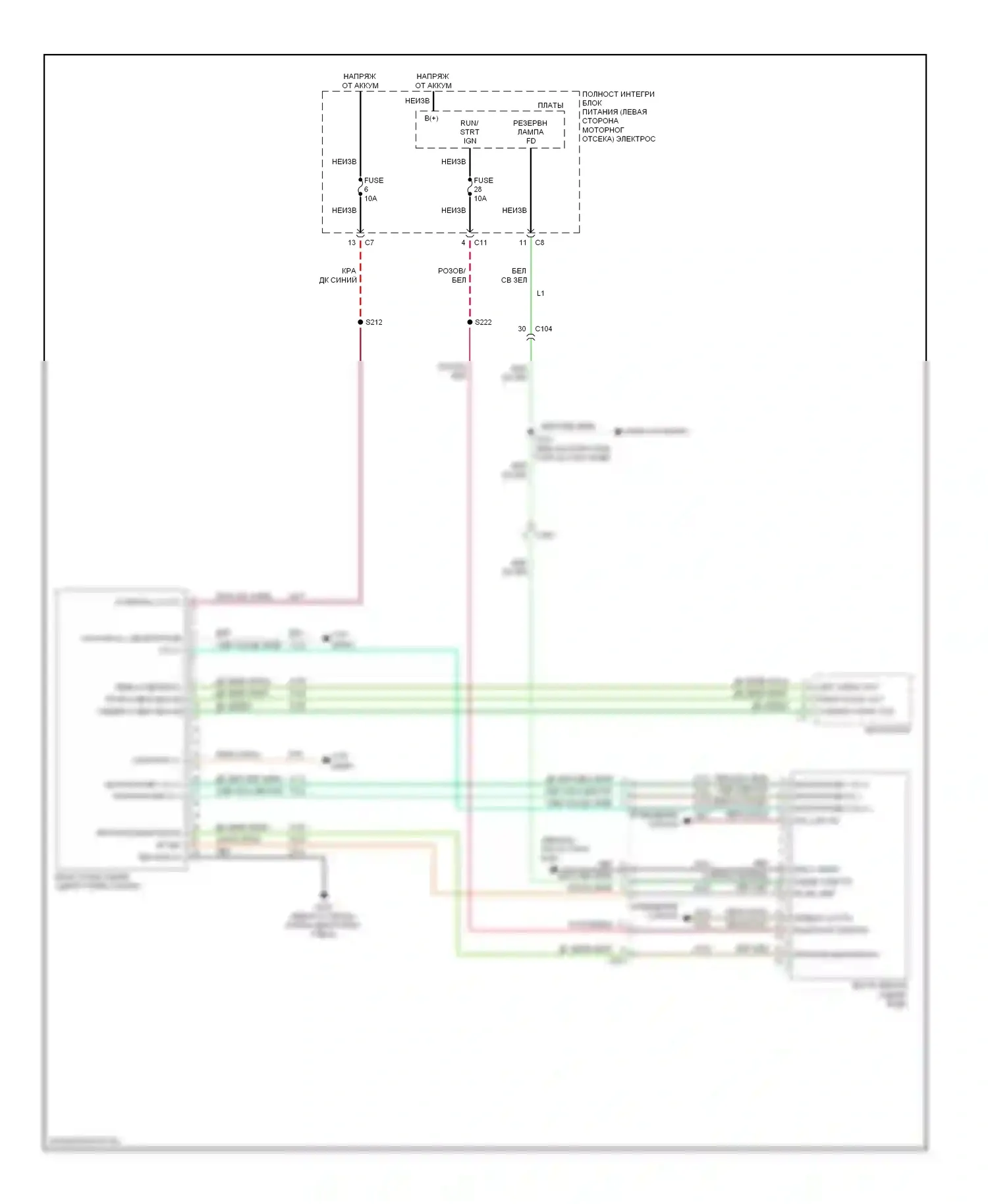 Магнитола — Электросхема блока громкоговорящей связи — Электросхема блока громкоговорящей связи. Dodge Avenger II рестайлинг (2011-2014)