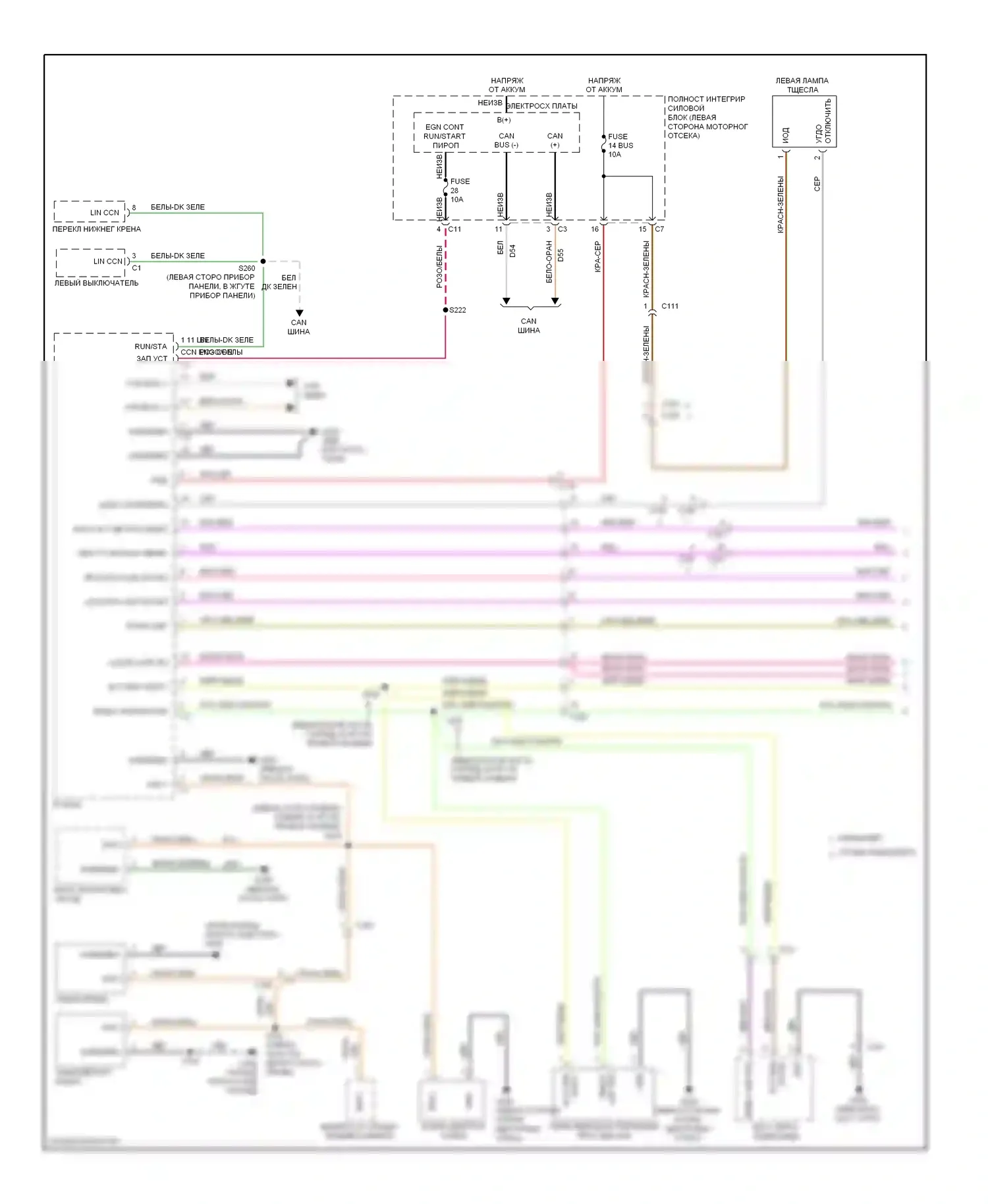 Освещение салона — Электросхема освещения салона — Электросхема освещения салона (1 из 2). Dodge Avenger II рестайлинг (2011-2014)