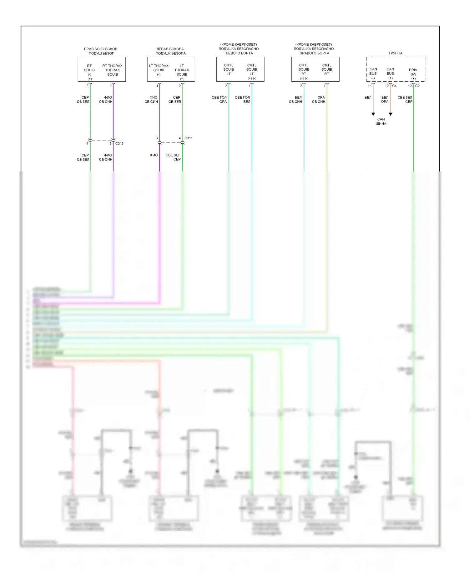 Подушки безопасности — Электросхема подушек безопасности — Электросхема подушек безопасности (3 из 3). Dodge Avenger II рестайлинг (2011-2014)