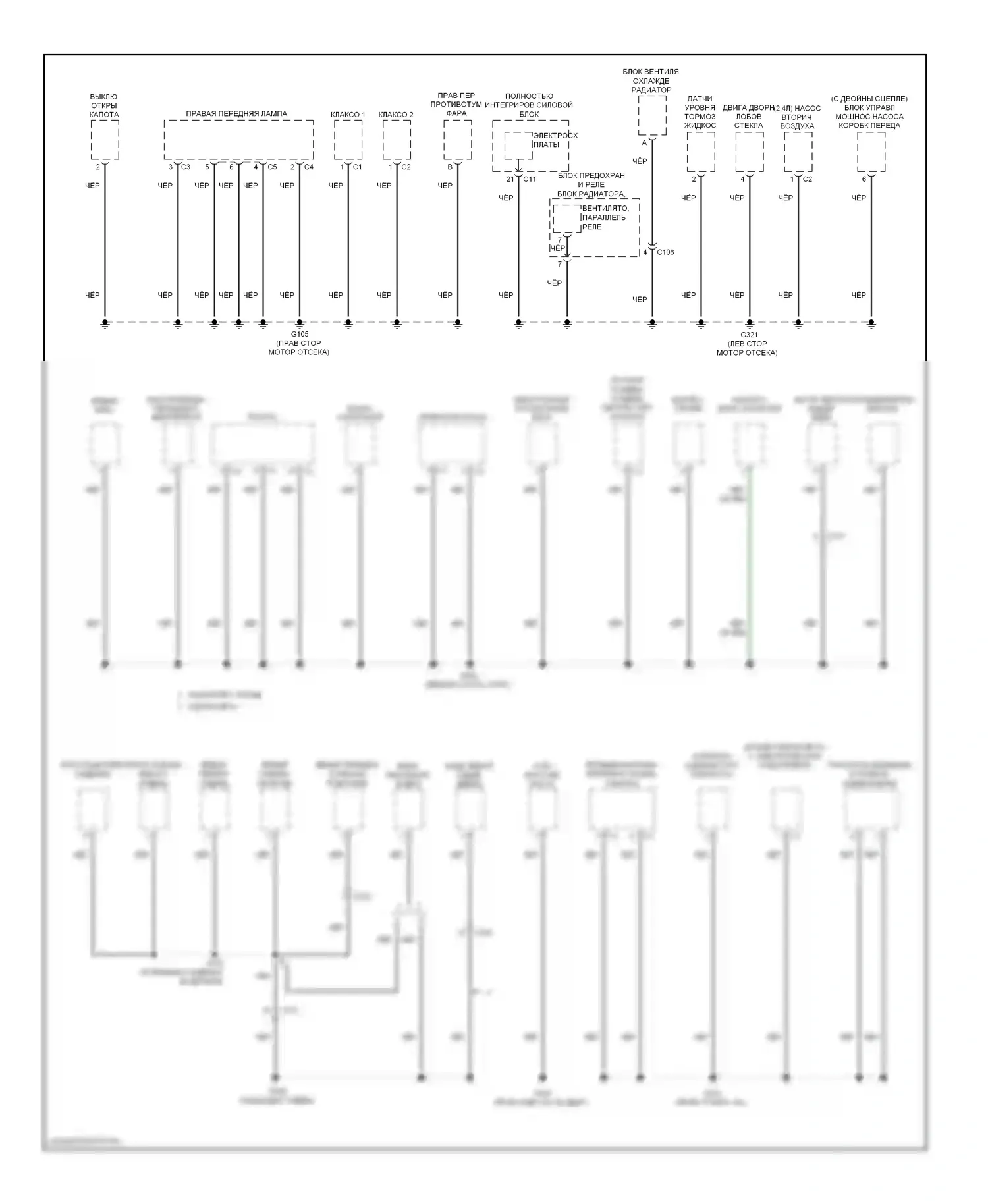 Точки подключения масс — Электросхема точек подключения масс — Электросхема точек подключения масс (1 из 3). Dodge Avenger II рестайлинг (2011-2014)