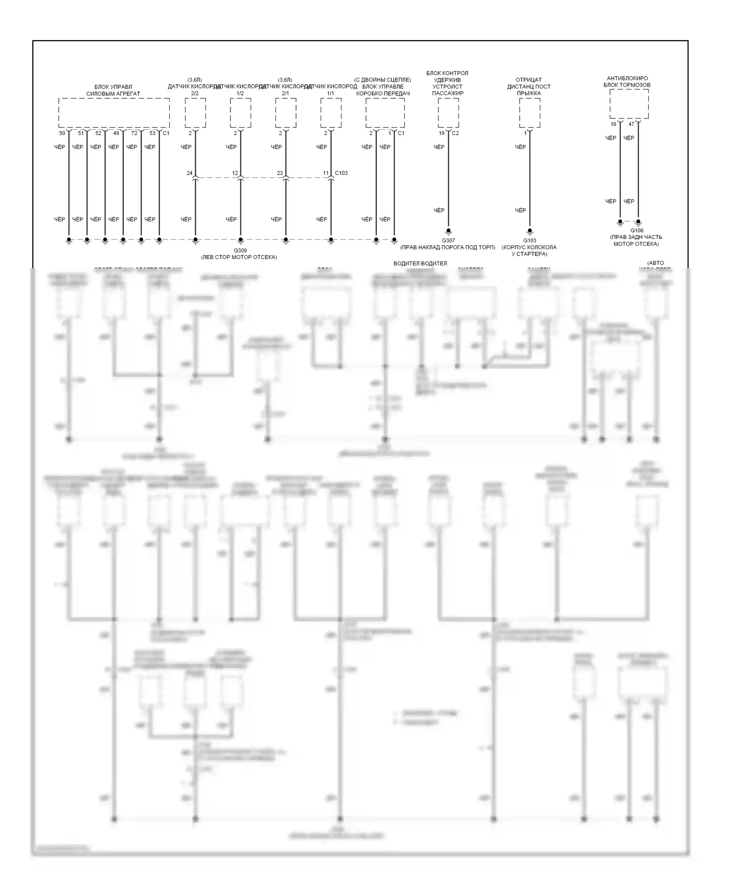Точки подключения масс — Электросхема точек подключения масс — Электросхема точек подключения масс (3 из 3). Dodge Avenger II рестайлинг (2011-2014)