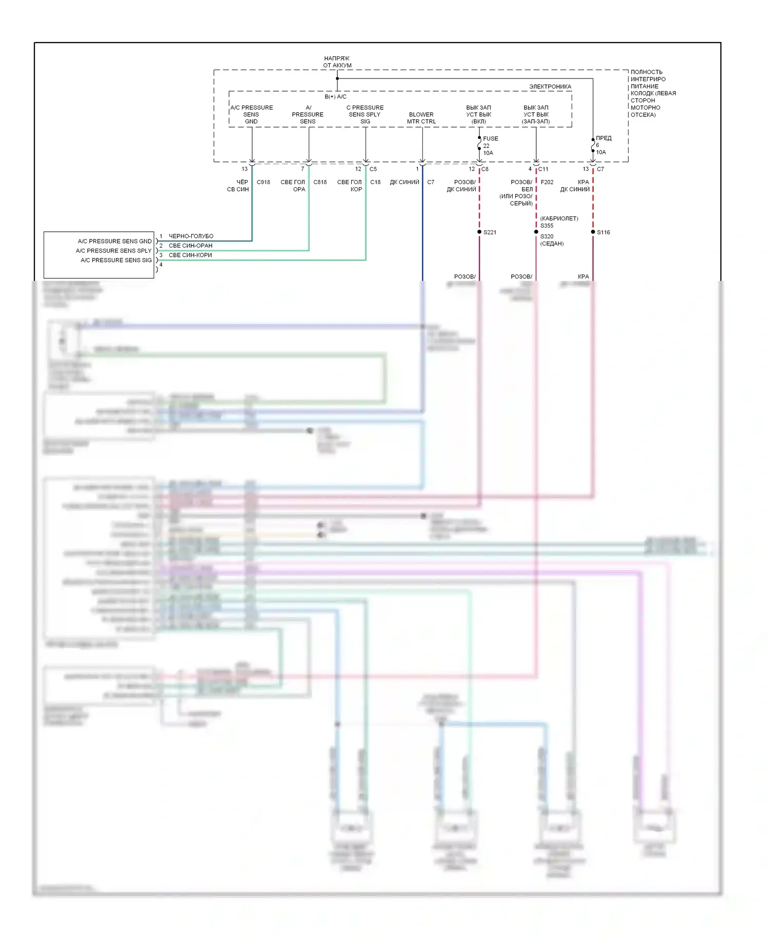 Кондиционирование воздуха — Электросхема климат контроля — Электросхема климат контроля (1 из 2). Dodge Avenger II (2007-2010)