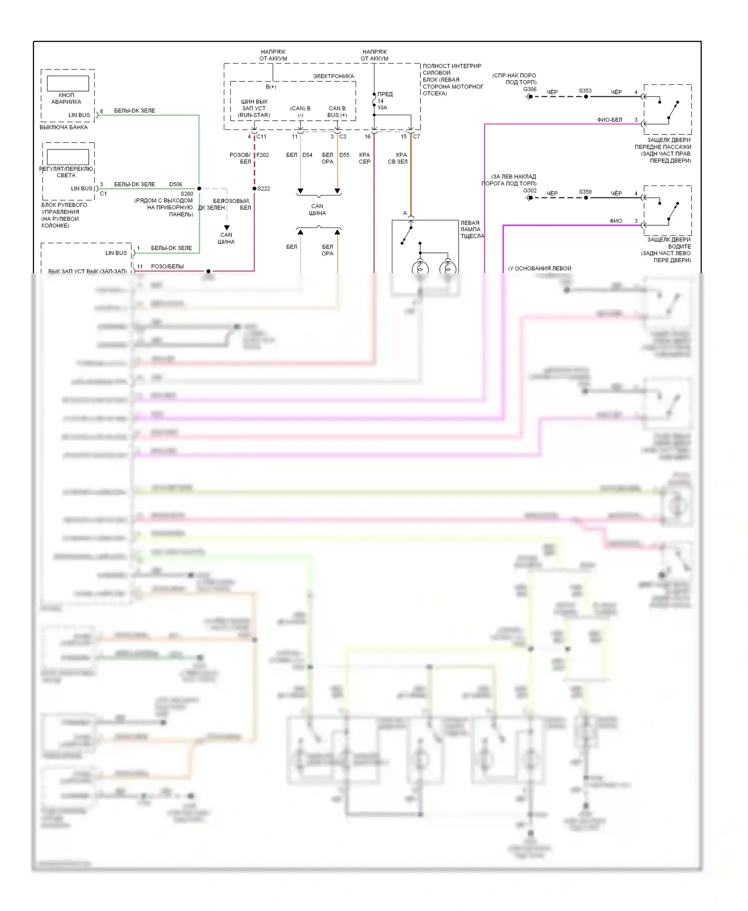 Освещение салона — Электросхема внутреннего освещения — Электросхема внутреннего освещения. Dodge Avenger II (2007-2010)
