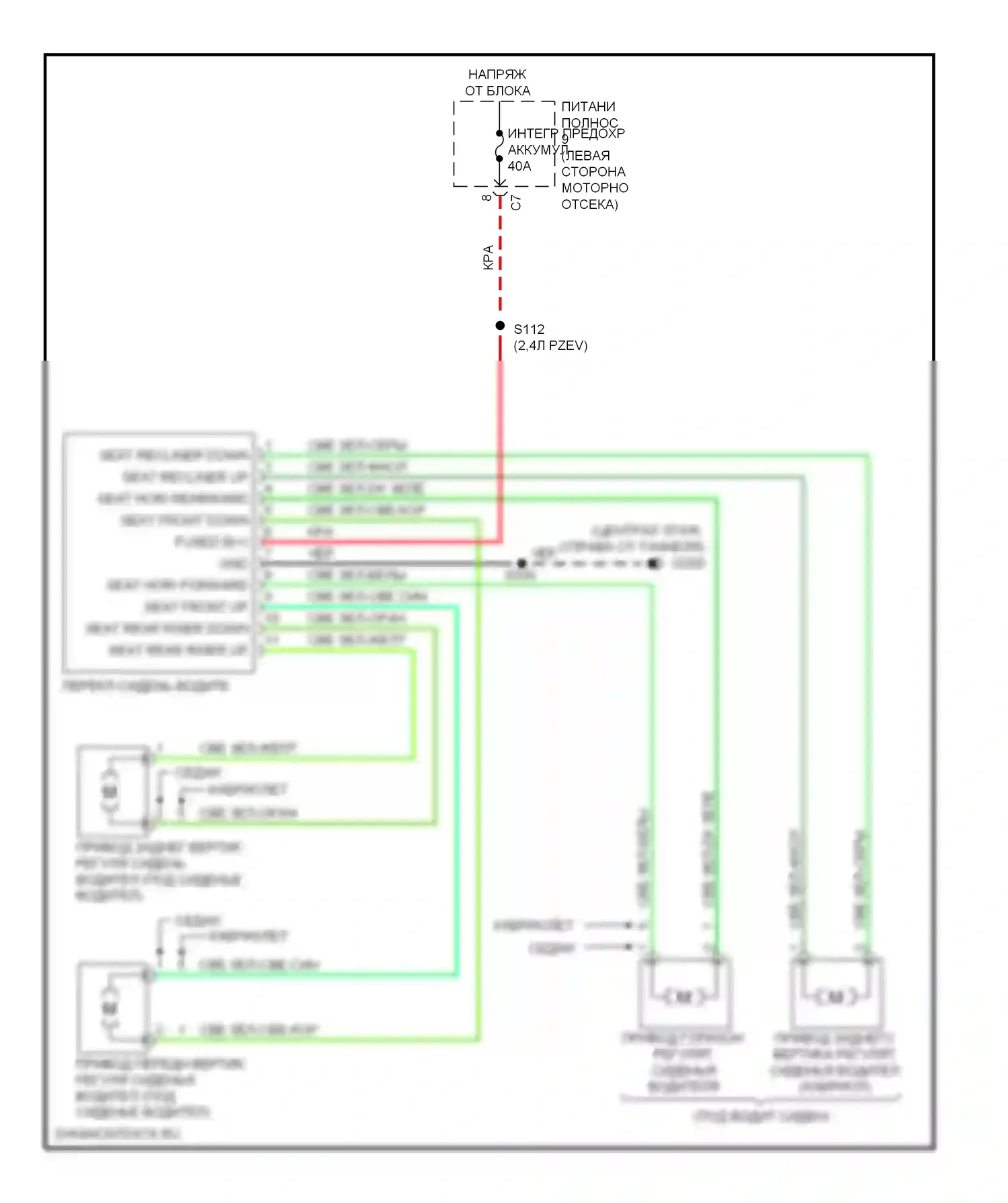 Сиденья — Электросхема силового сиденья — Электросхема силового сиденья. Dodge Avenger II (2007-2010)