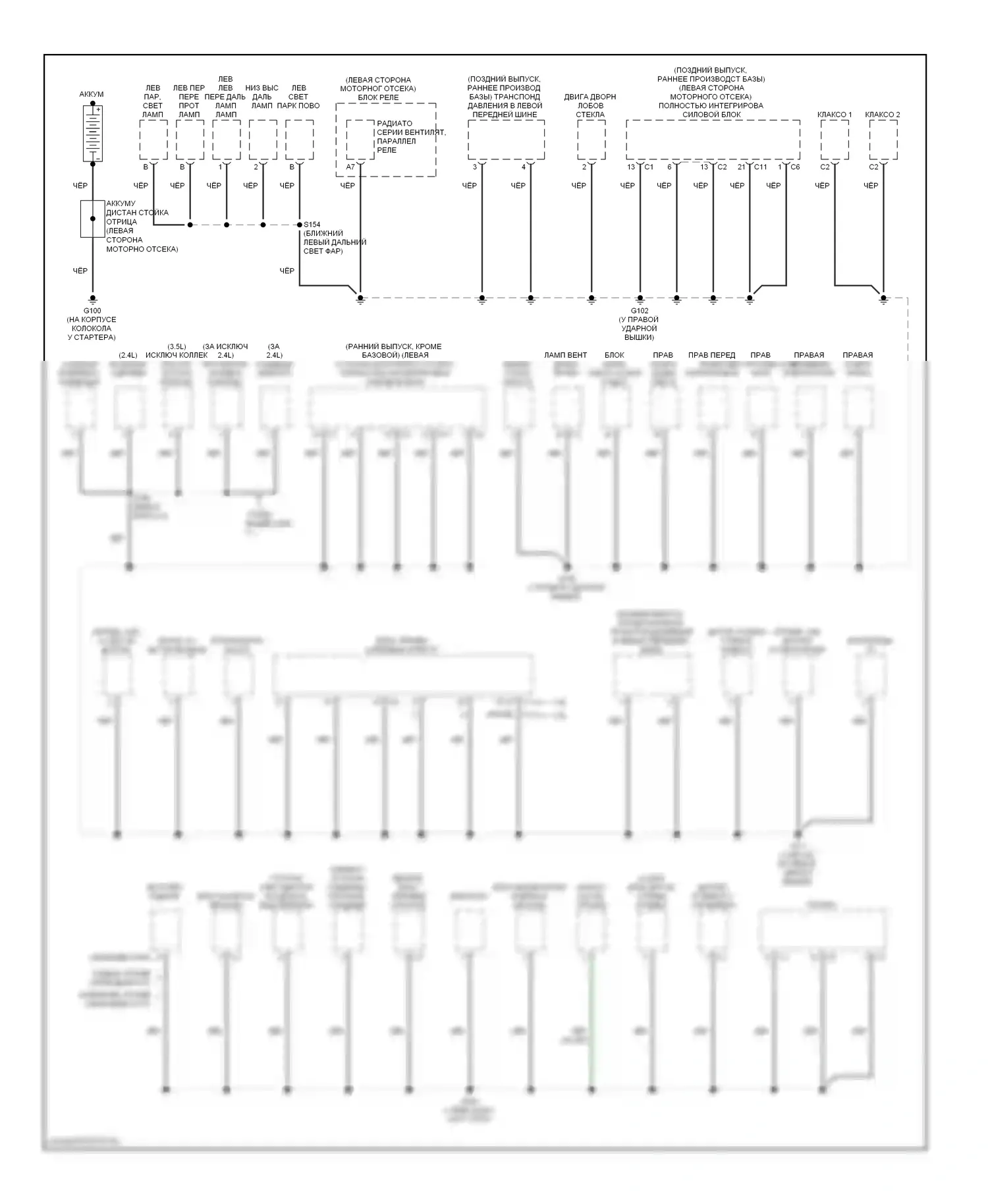 Точки подключения масс — Электросхема точек подключения масс — Электросхема точек подключения масс (1 из 3). Dodge Avenger II (2007-2010)