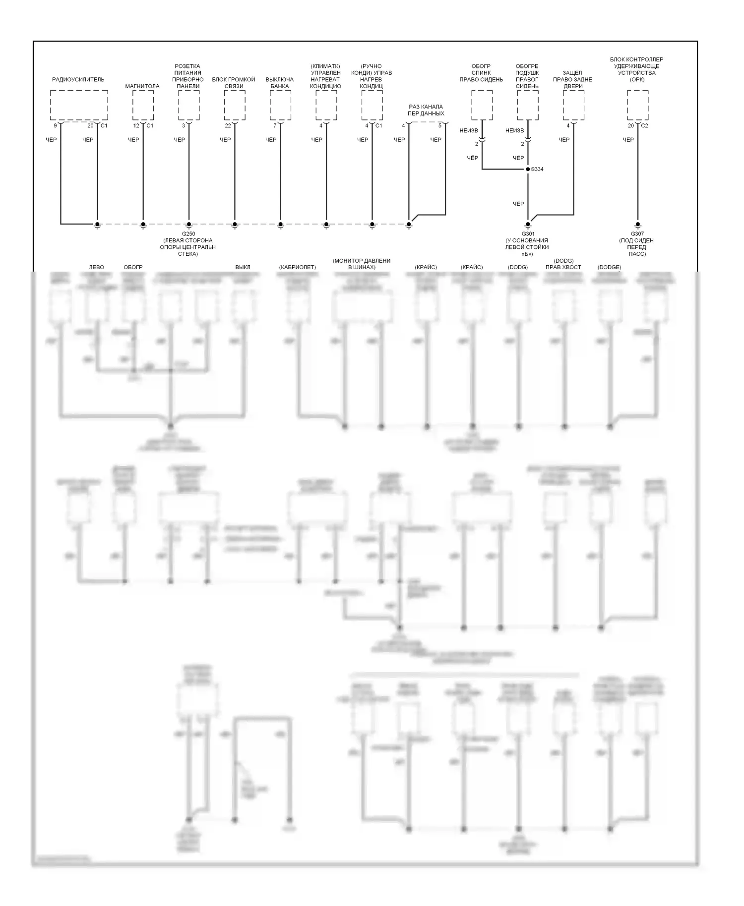 Точки подключения масс — Электросхема точек подключения масс — Электросхема точек подключения масс (2 из 3). Dodge Avenger II (2007-2010)