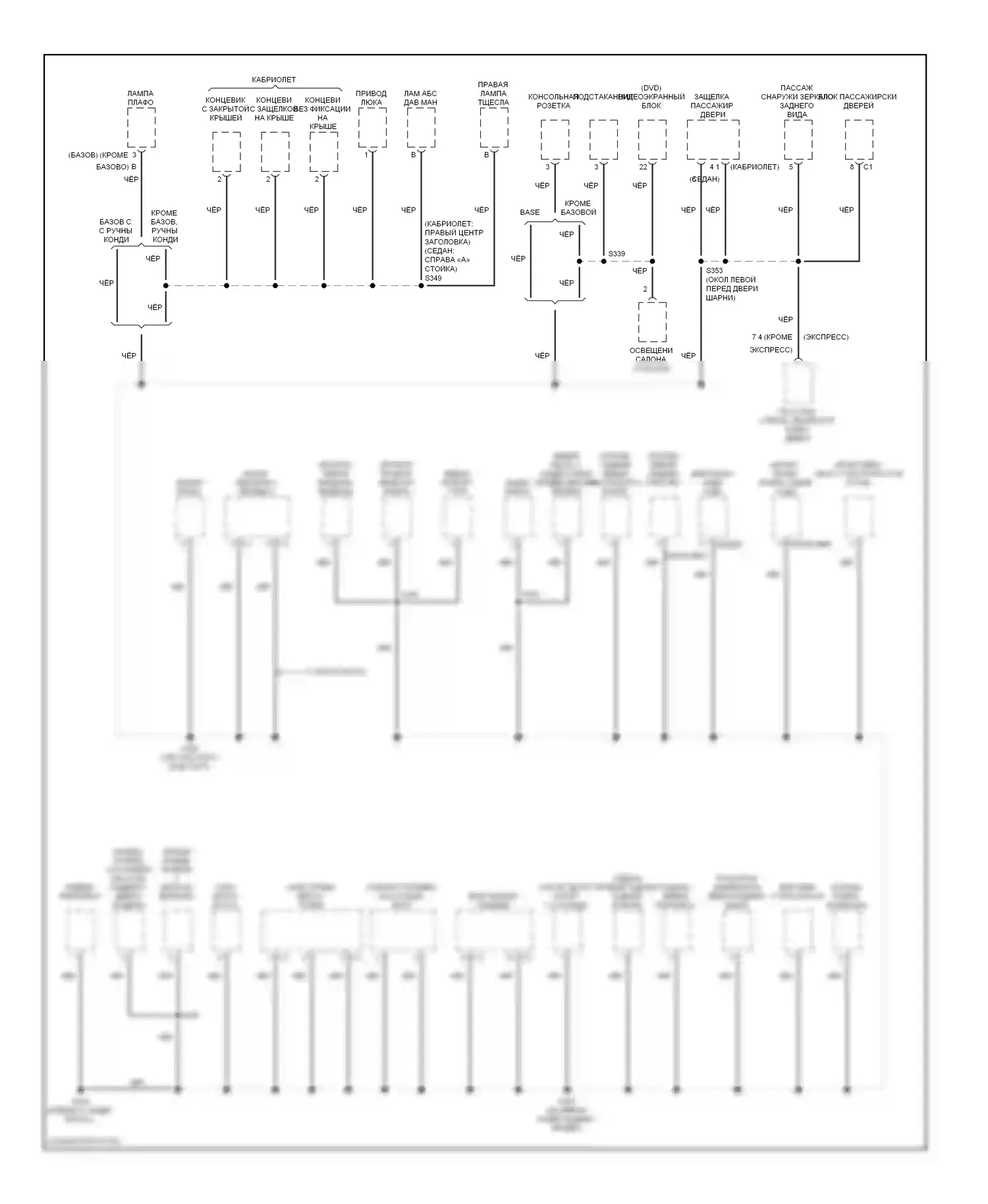 Точки подключения масс — Электросхема точек подключения масс — Электросхема точек подключения масс (3 из 3). Dodge Avenger II (2007-2010)