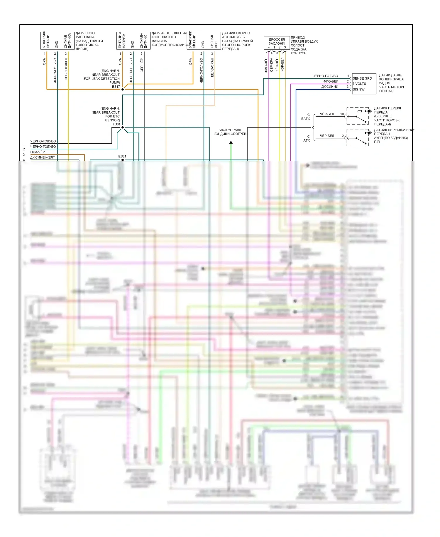 Двигатель — Электросхема двигателя 2.4ls — Электросхема двигателя 2.4ls (3 из 3). Dodge Caravan III (1995-2000)