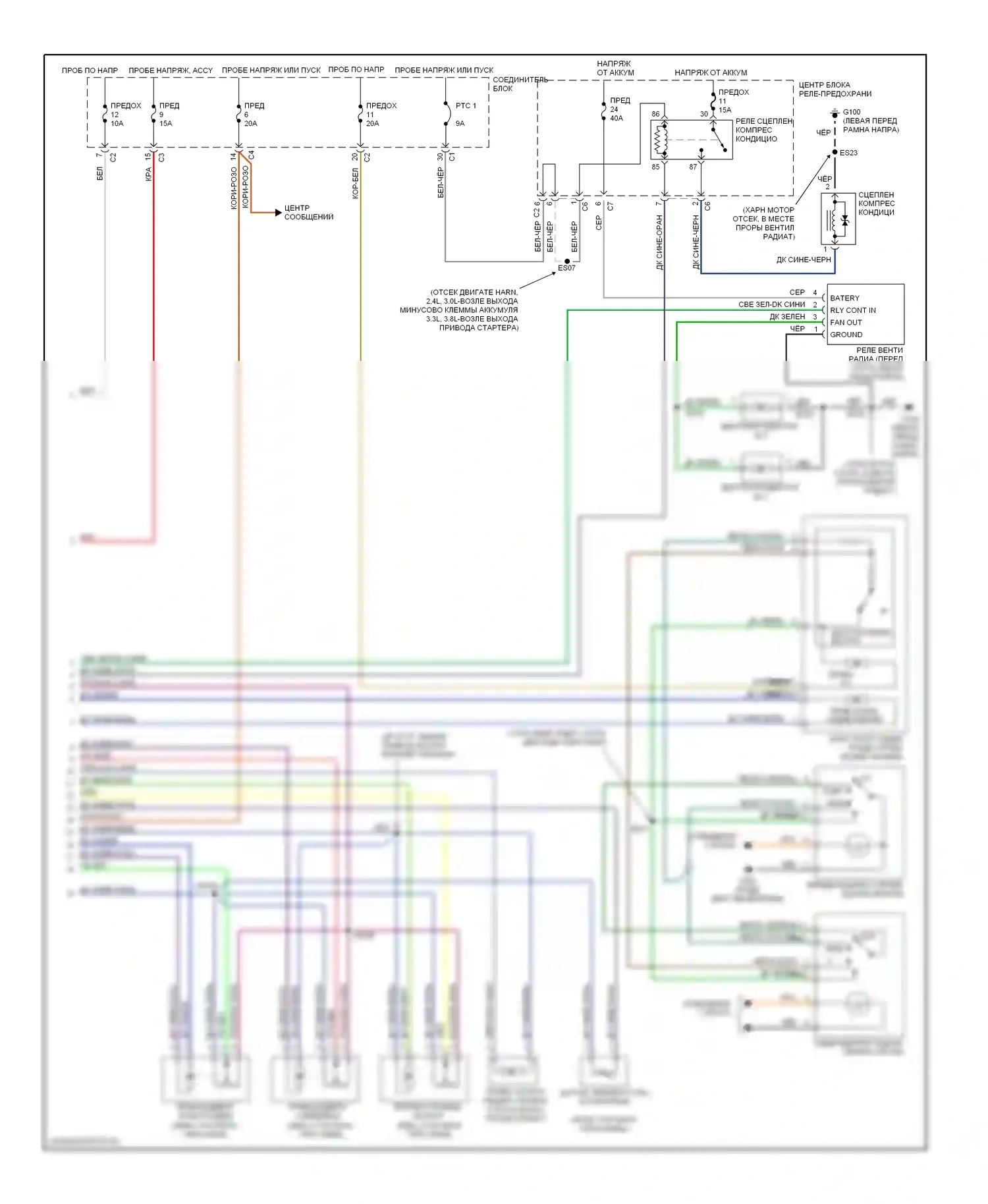Кондиционирование воздуха — Электросхемы кондиционирования воздуха — Электросхемы кондиционирования воздуха (2 из 2). Dodge Caravan III (1995-2000)