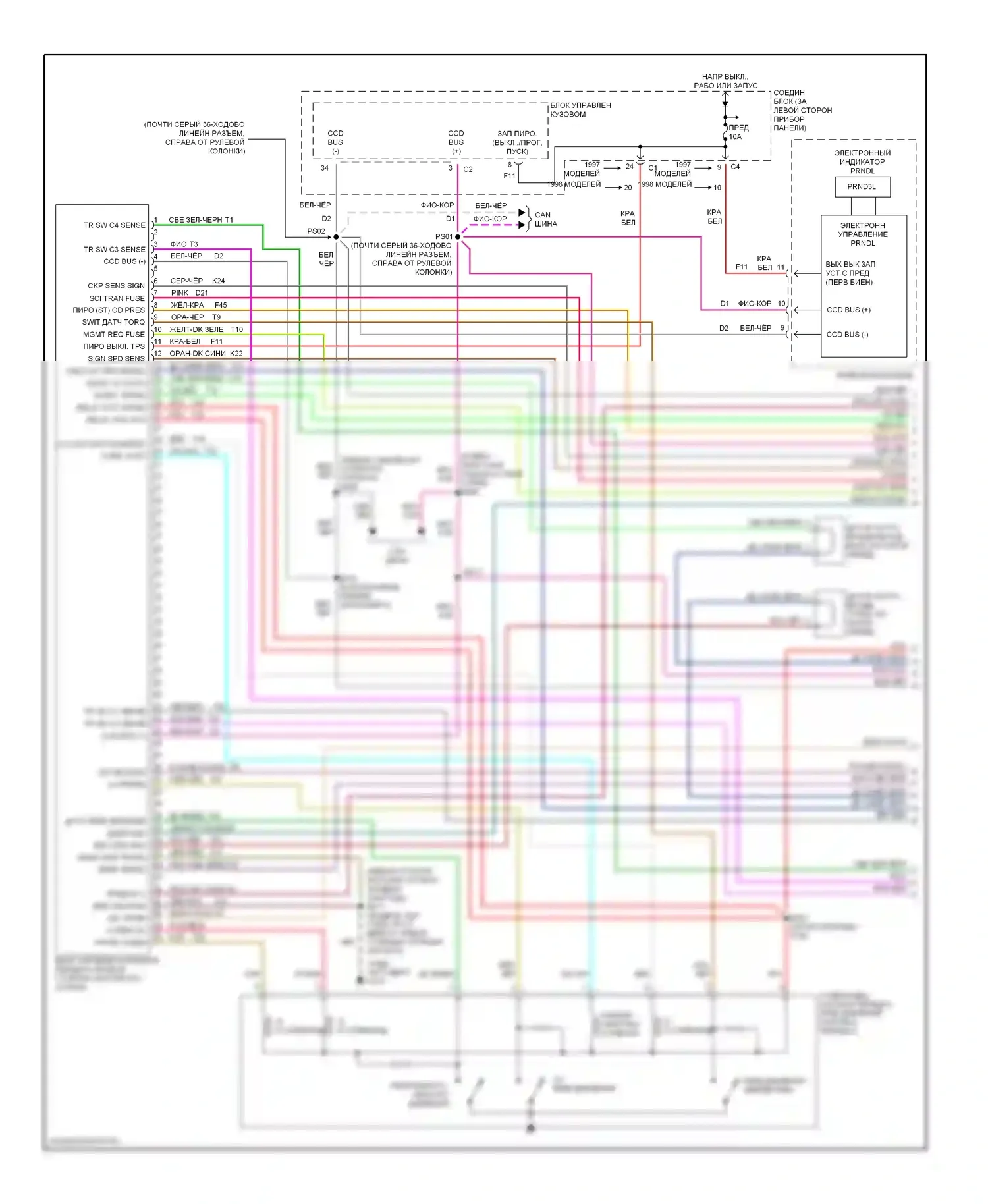 Коробка передач 2.4л — 2.4l, электросхема соединений коробки передач — 2.4l, электросхема соединений коробки передач (1 из 3). Dodge Caravan III (1995-2000)