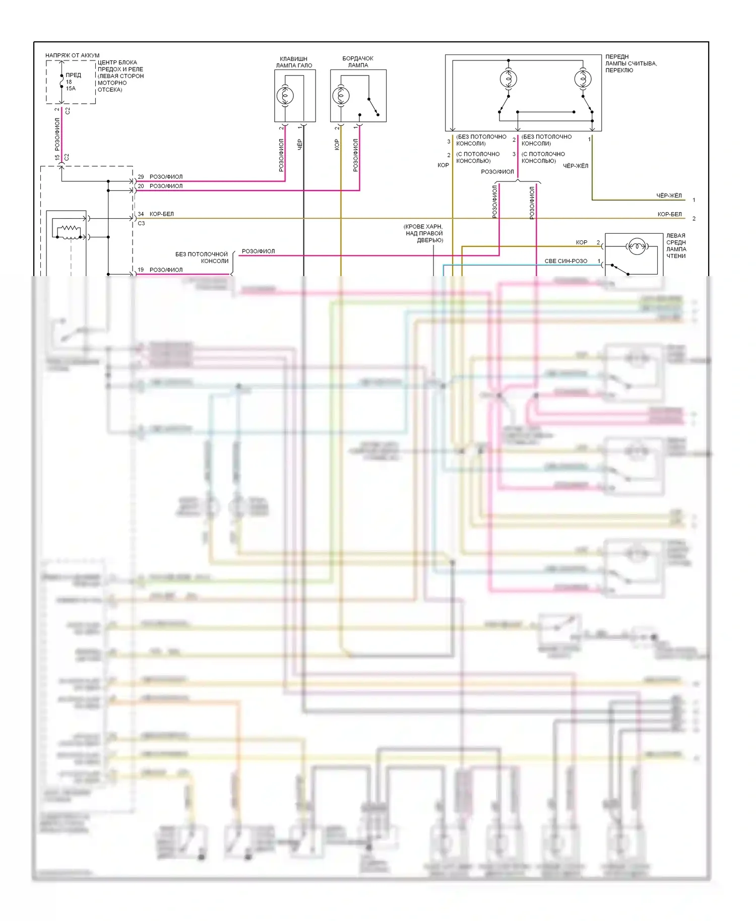Освещение салона — Электросхема внутреннего освещения — Электросхема внутреннего освещения (1 из 2). Dodge Caravan III (1995-2000)