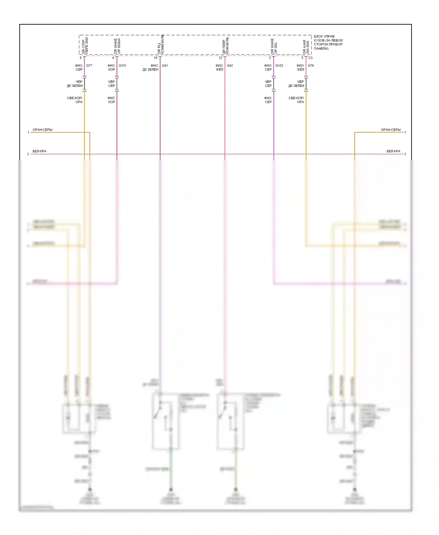 Багажник, задняя дверь, лючок топливного бака — Электросхема раздвижной двери — Электросхема раздвижной двери (2 из 3). Dodge Caravan IV (2000-2007)