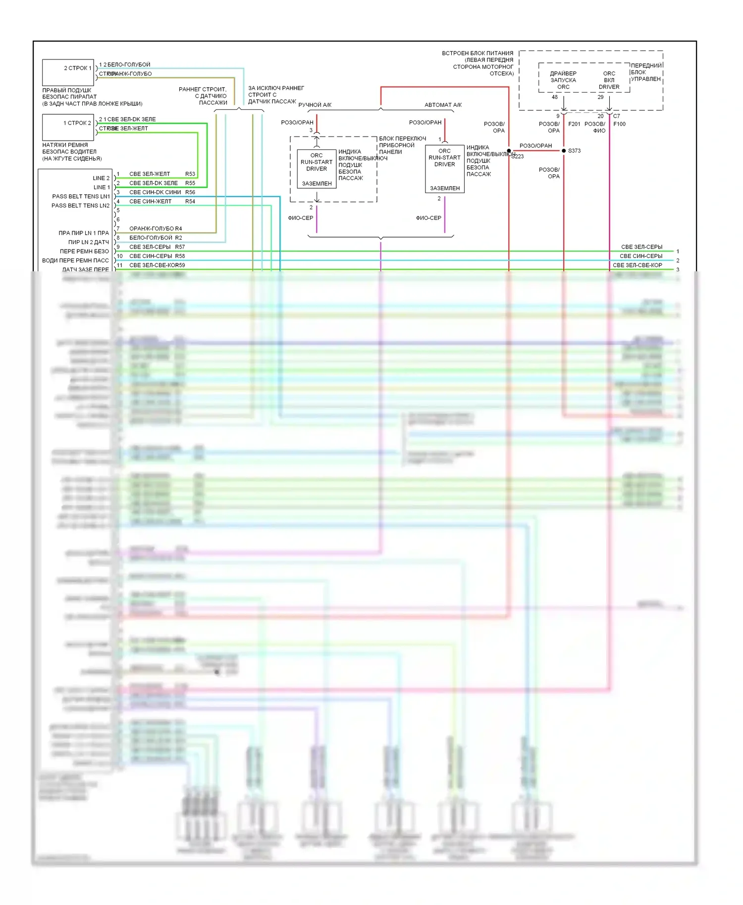 Подушки безопасности — Электросхема подушек безопасности — Электросхема подушек безопасности (1 из 2). Dodge Caravan IV (2000-2007)