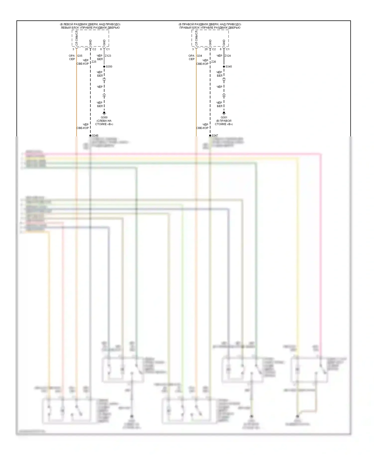 Центральный замок — Электросхема центрального замка — Электросхема центрального замка (2 из 2). Dodge Caravan IV (2000-2007)