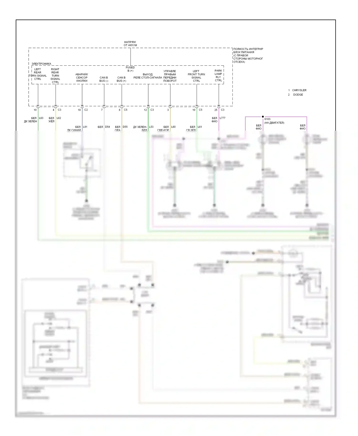 Фары и фонари — Электросхема фар и фонарей — Электросхема фар и фонарей (1 из 2). Dodge Charger V (2005-2010)