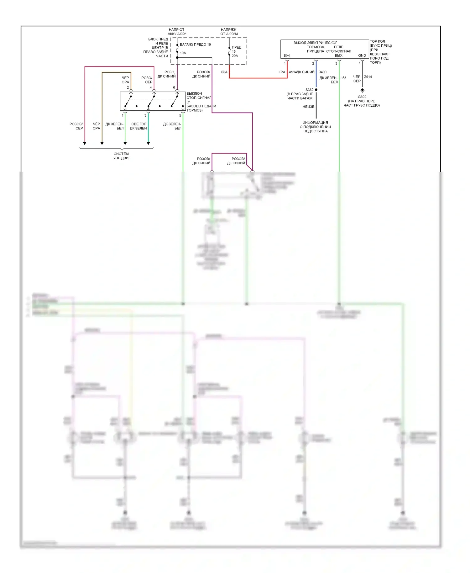 Фары и фонари — Электросхема фар и фонарей — Электросхема фар и фонарей (2 из 2). Dodge Charger V (2005-2010)