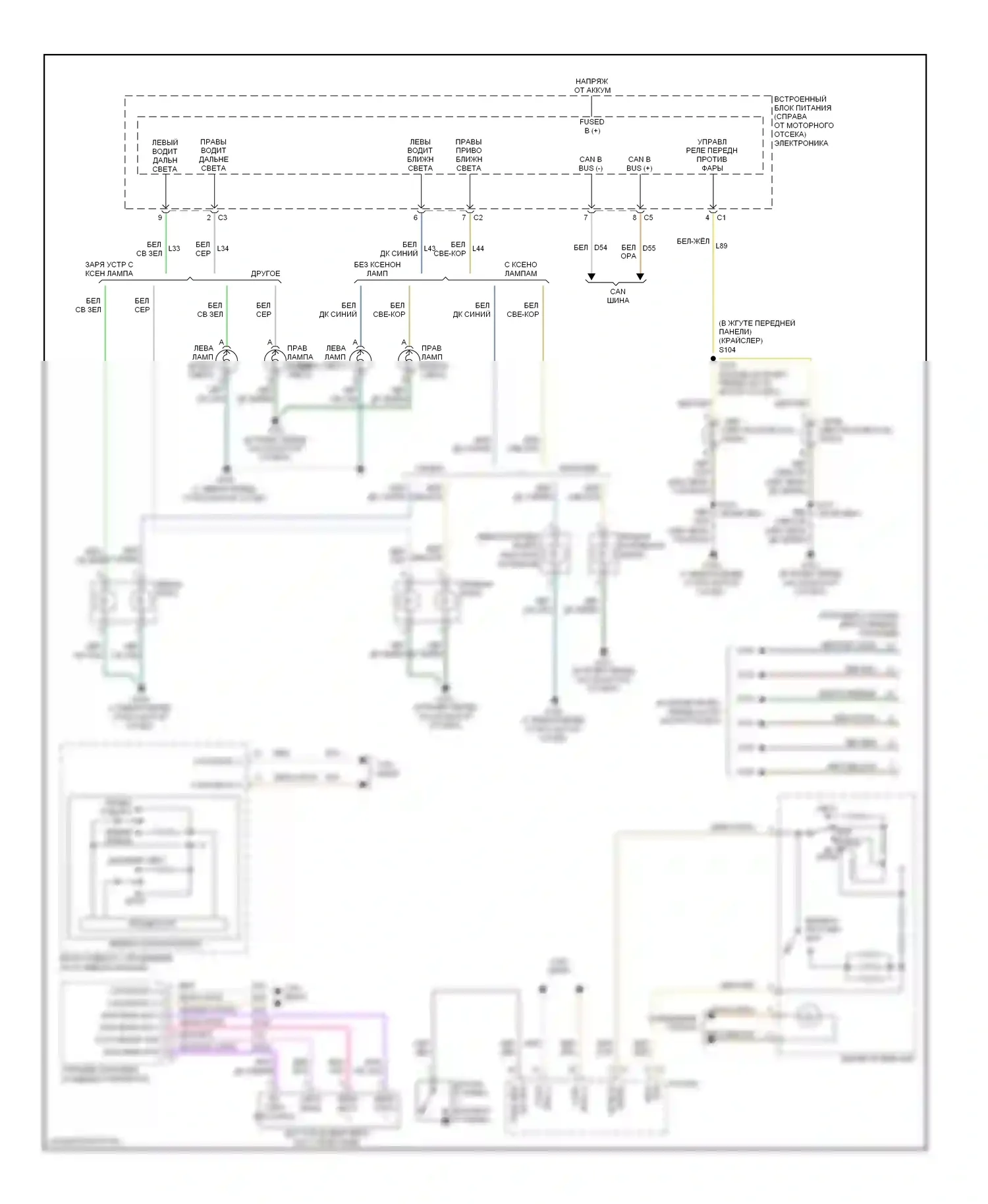 Фары — Электросхема фар — Электросхема фар. Dodge Charger V (2005-2010)