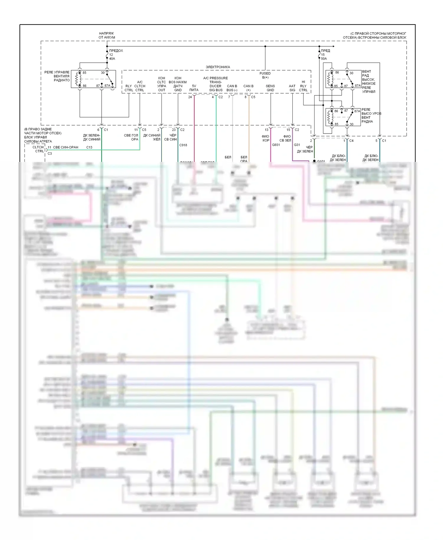 Кондиционирование воздуха — Электросхема ручного кондиционера — Электросхема ручного кондиционера (1 из 2). Dodge Charger V (2005-2010)