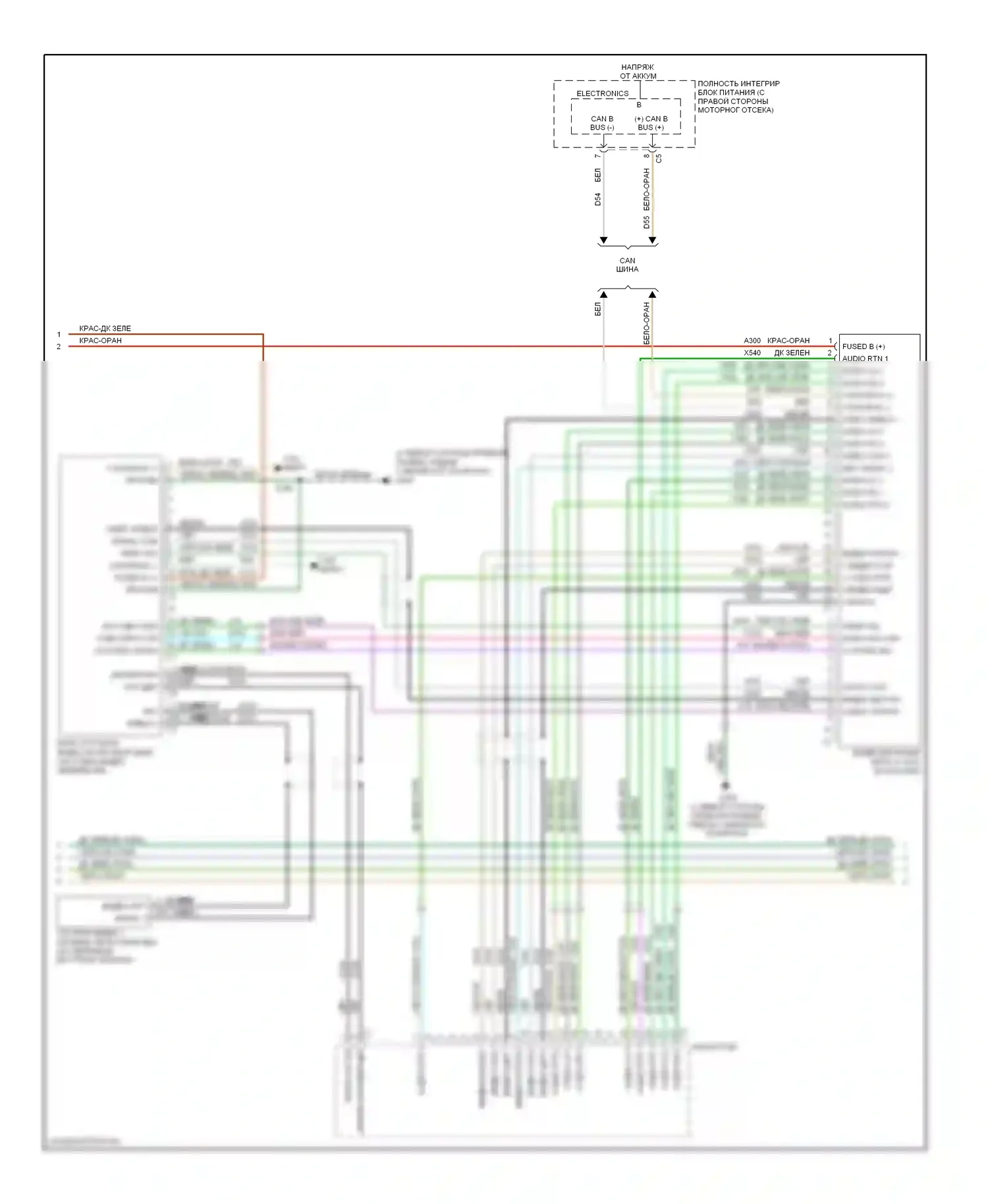 Магнитола — Электросхема магнитолы, премиум — Электросхема магнитолы, премиум (2 из 3). Dodge Charger V (2005-2010)