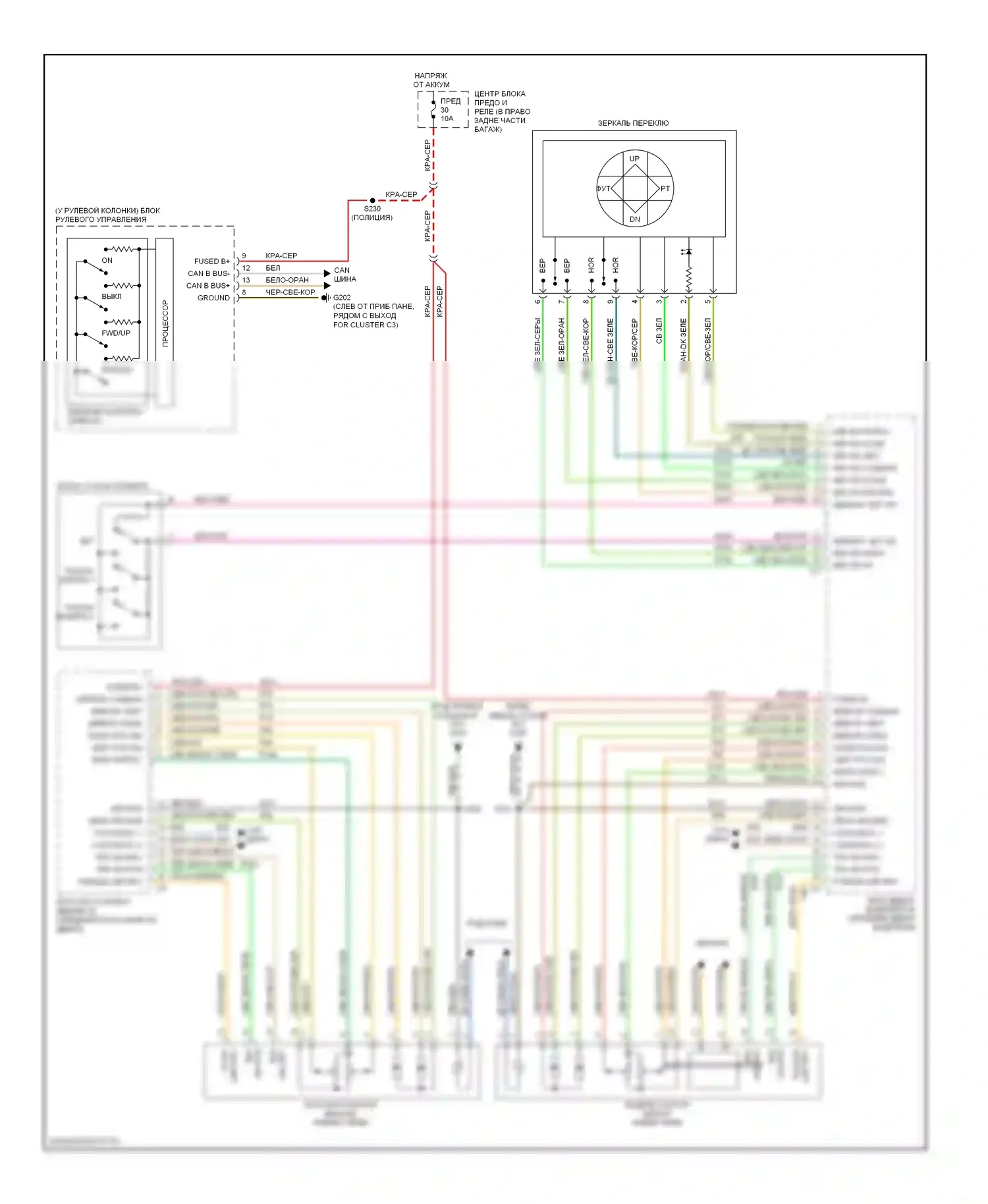 Память — Электросхема систем памяти — Электросхема систем памяти (1 из 2). Dodge Charger V (2005-2010)