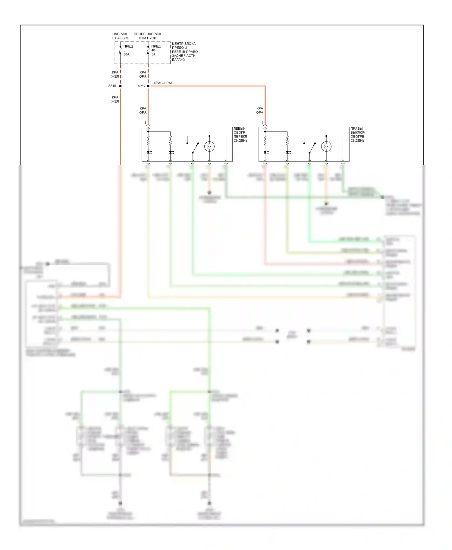 Сиденья — Электросхема передних обогреваемых сидений — Электросхема передних обогреваемых сидений. Dodge Charger V (2005-2010)