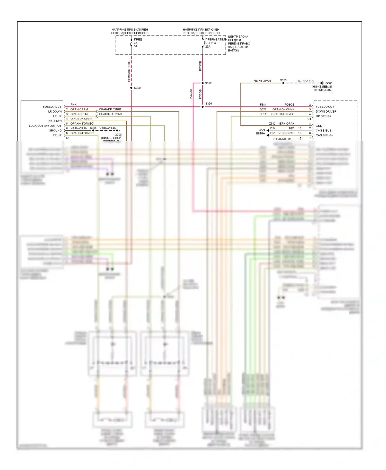 Стеклоподъемники — Электросхема стеклоподъемников, кроме базовой — Электросхема стеклоподъемников, кроме базовой. Dodge Charger V (2005-2010)