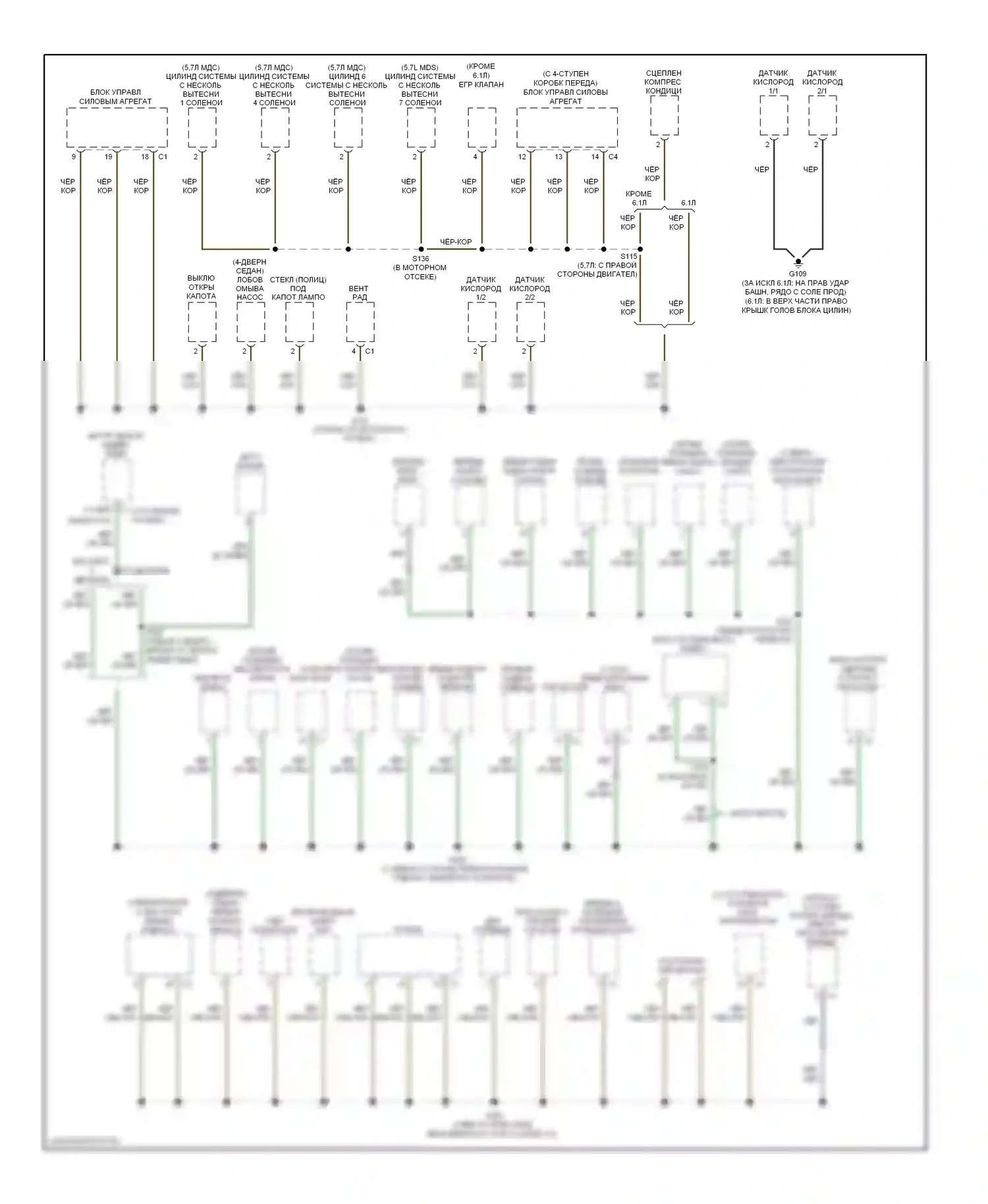 Точки подключения масс — Электросхема точек подключения масс — Электросхема точек подключения масс (2 из 4). Dodge Charger V (2005-2010)