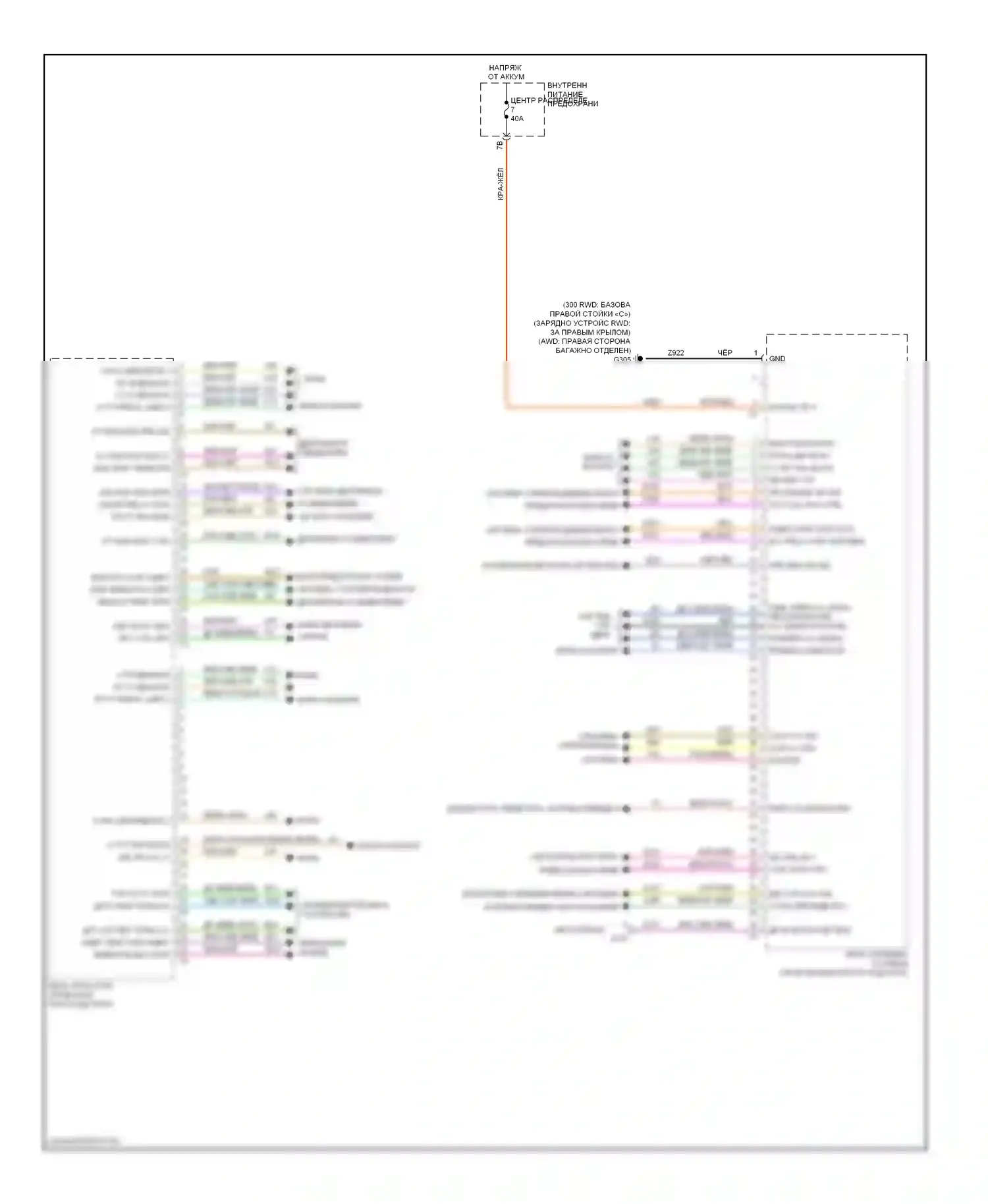 Блоки управления кузовом — Электросхема блоков управления кузовом — Электросхема блоков управления кузовом (1 из 2). Dodge Charger VI (2010-2014)