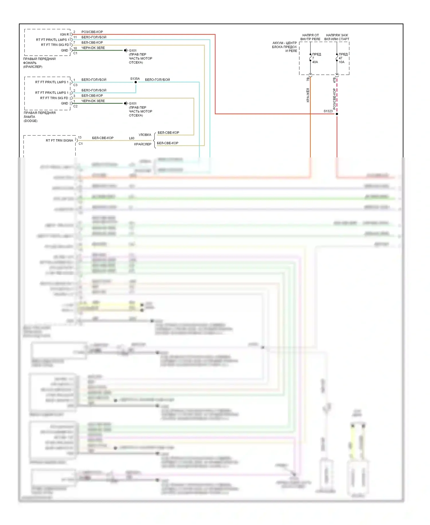 Фары и фонари — Электросхема фар и фонарей — Электросхема фар и фонарей (1 из 2). Dodge Charger VI (2010-2014)