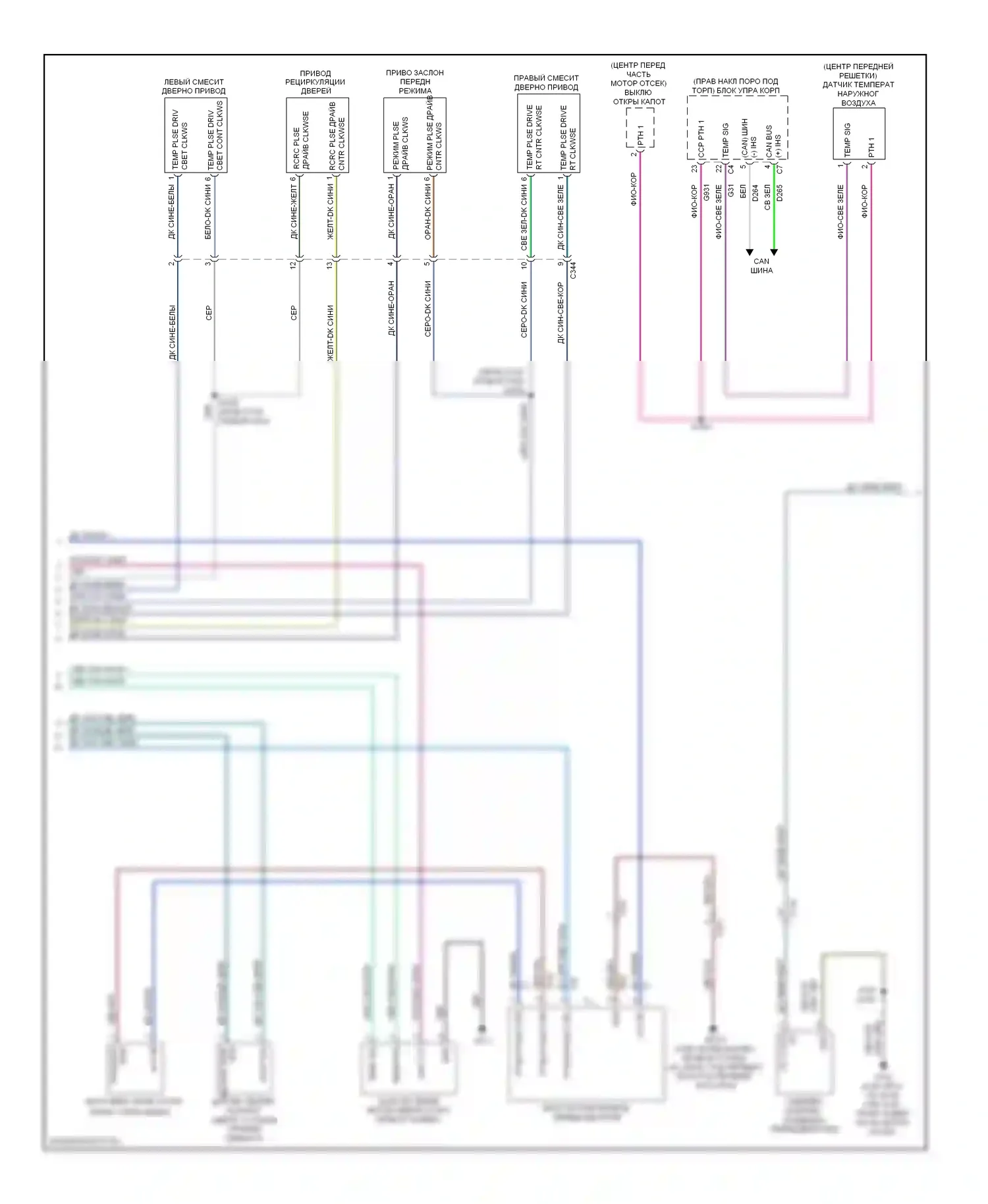 Кондиционирование воздуха — Электросхема климат контроля — Электросхема климат контроля (2 из 3). Dodge Charger VI (2010-2014)