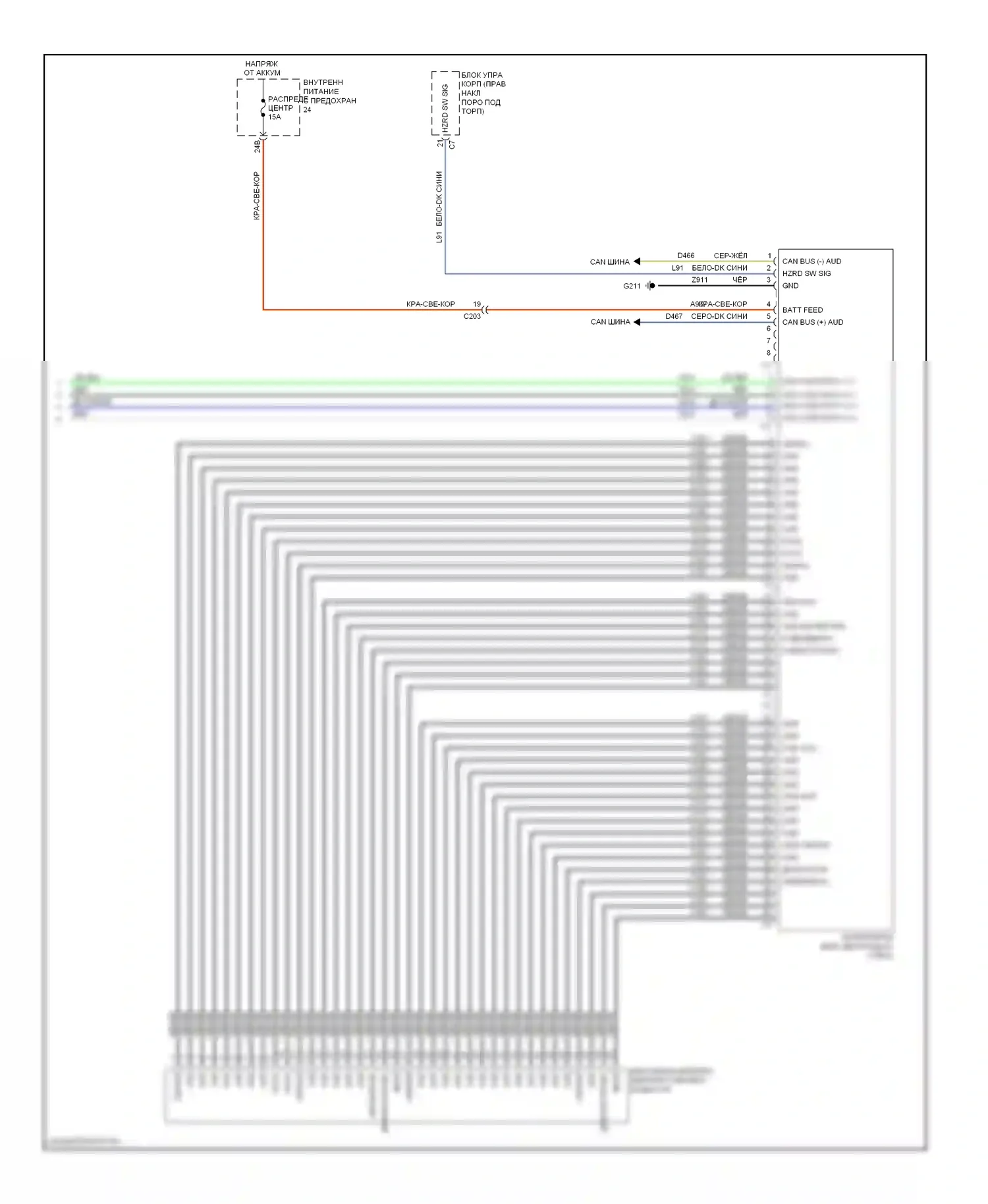 Магнитола — Электросхема магнитолы, премиум — Электросхема магнитолы, премиум (3 из 3). Dodge Charger VI (2010-2014)