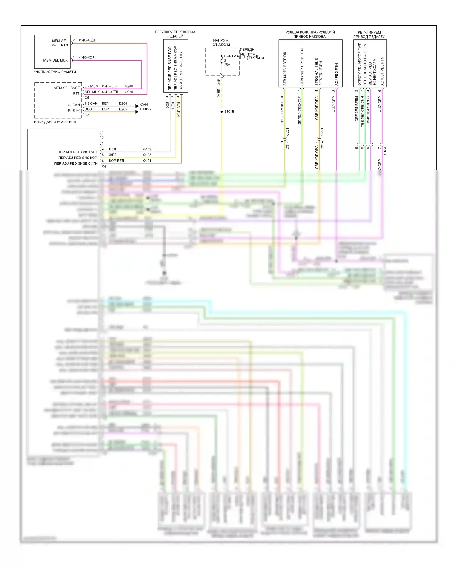 Память — Электросхема сиденья памяти — Электросхема сиденья памяти. Dodge Charger VI (2010-2014)