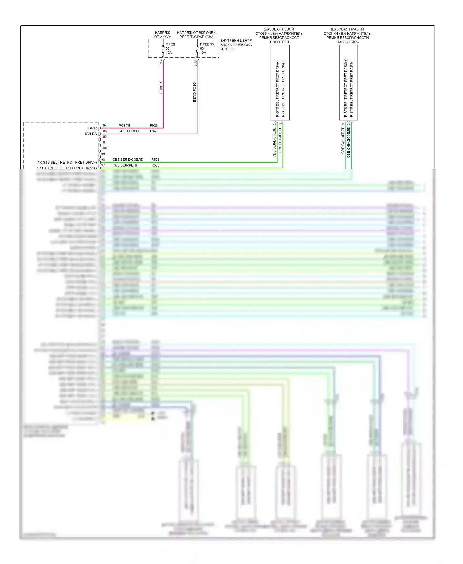 Подушки безопасности — Электросхема подушек безопасности — Электросхема подушек безопасности (1 из 3). Dodge Charger VI (2010-2014)