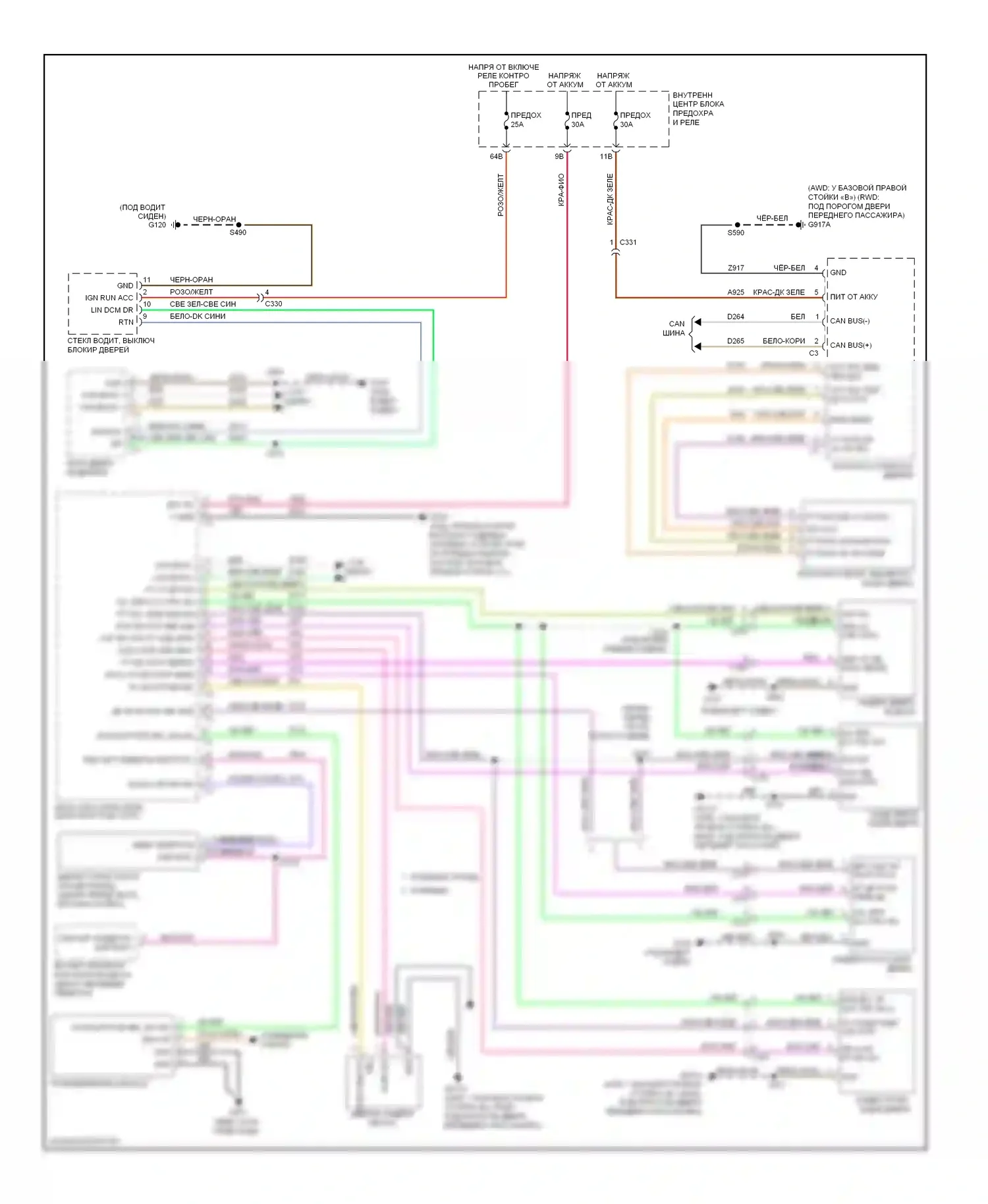 Сигнализация — Электросхема защиты от взлома — Электросхема защиты от взлома. Dodge Charger VI (2010-2014)